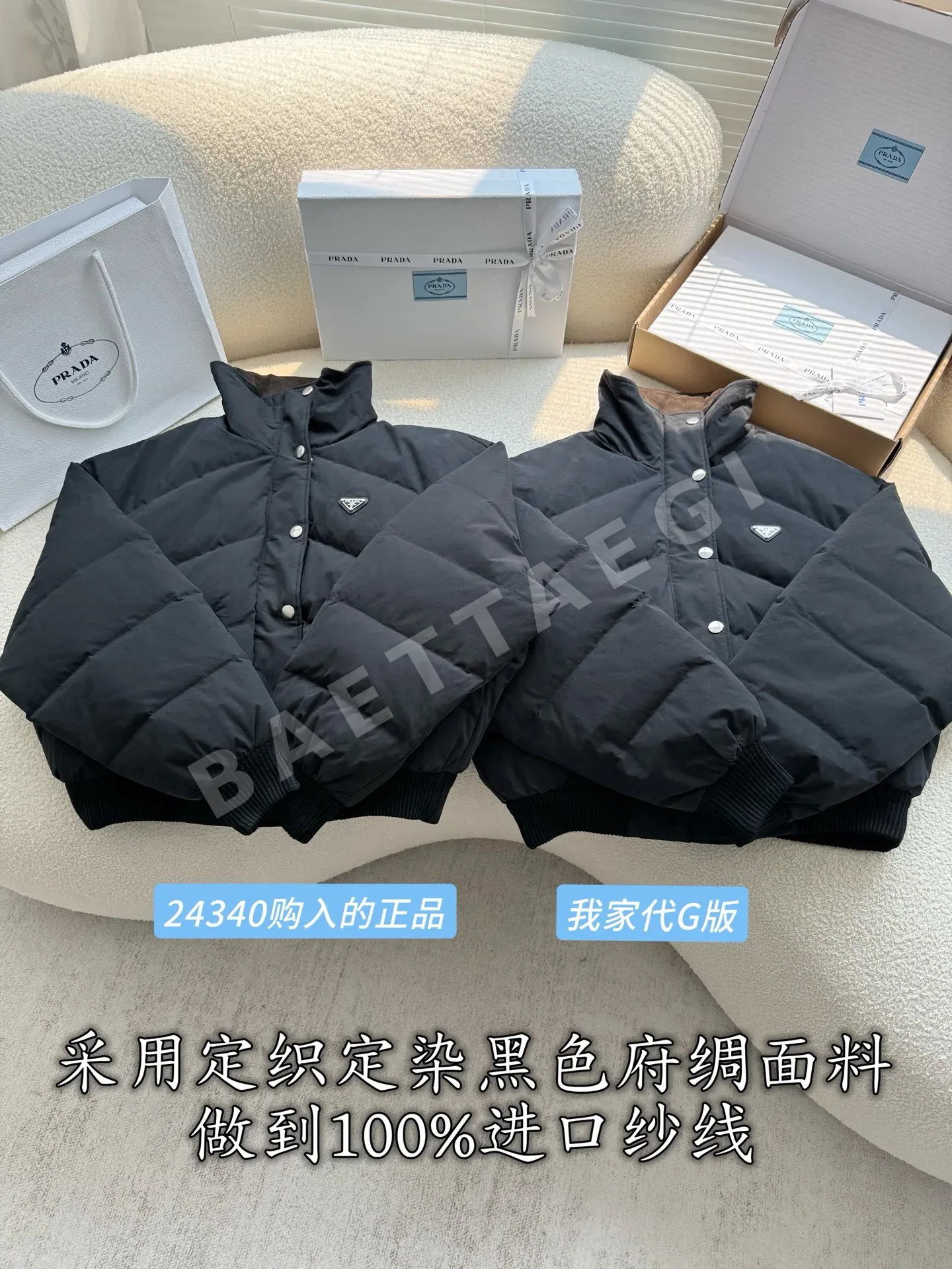 프라다 블랙 포플린 스탠드카라 여성 패딩 212766