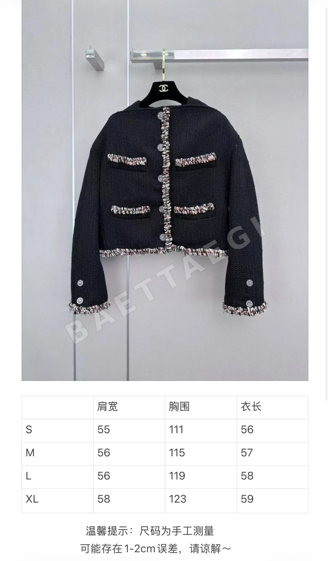 샤넬 컬러풀 트위드 프린지 여성 자켓 상세 이미지 2