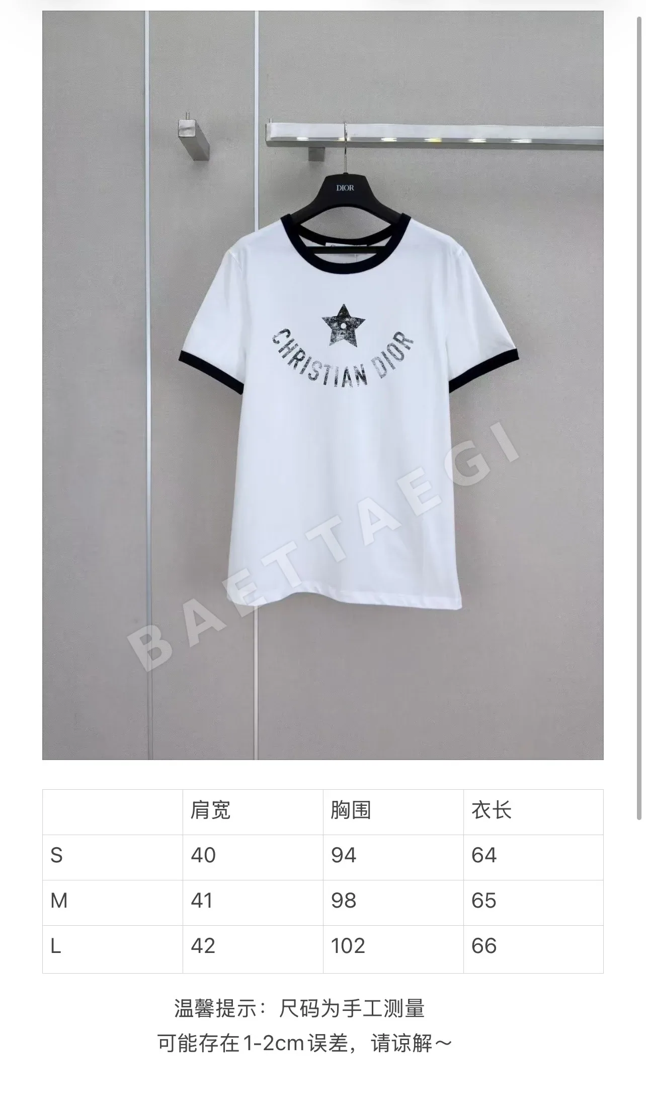 디올 오각별 프린트 카라 블록 크루넥 반팔 티셔츠 상세 이미지 2