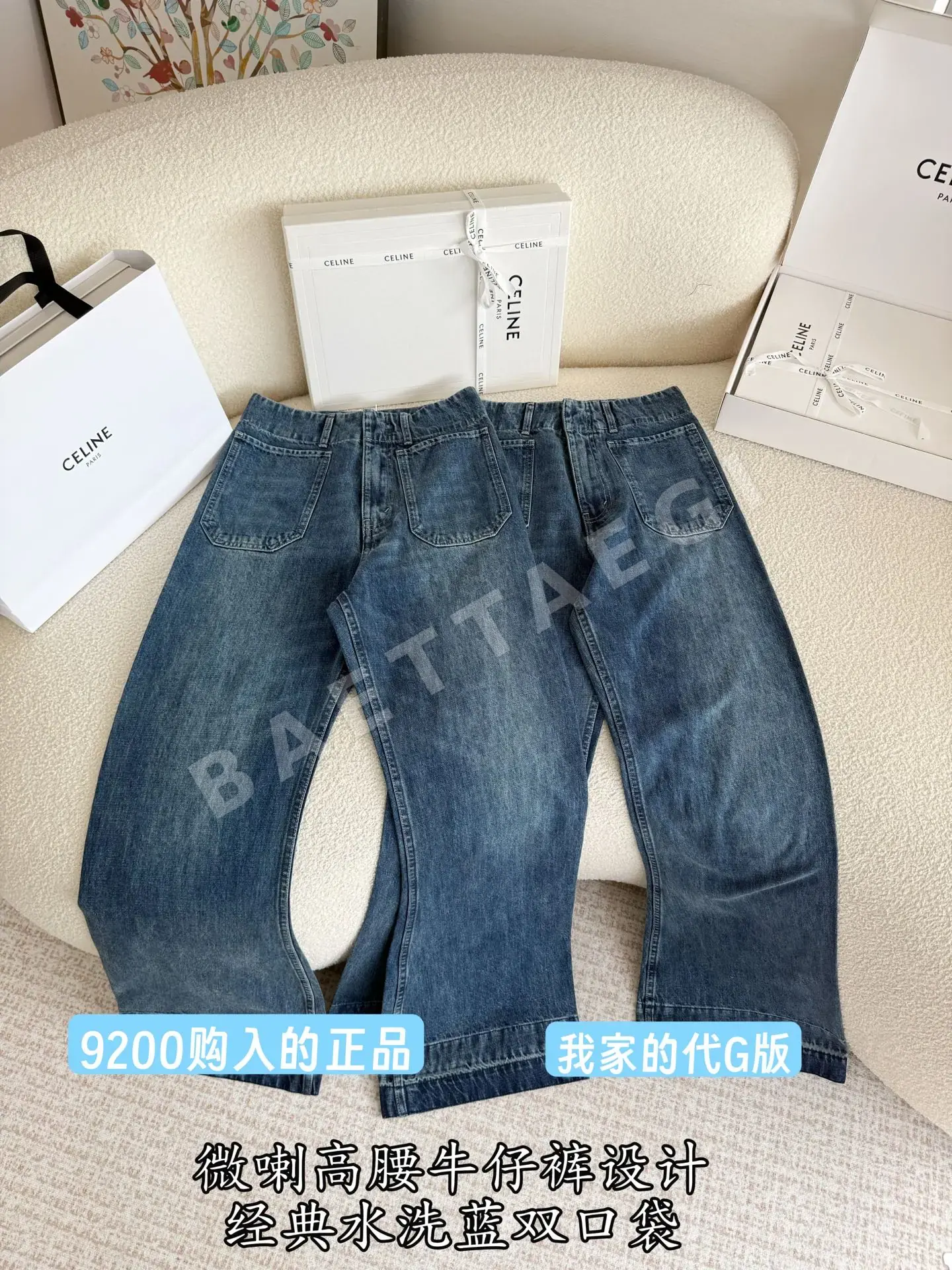 셀린느 마이크로코프 데님 여성 바지 상세 이미지 3