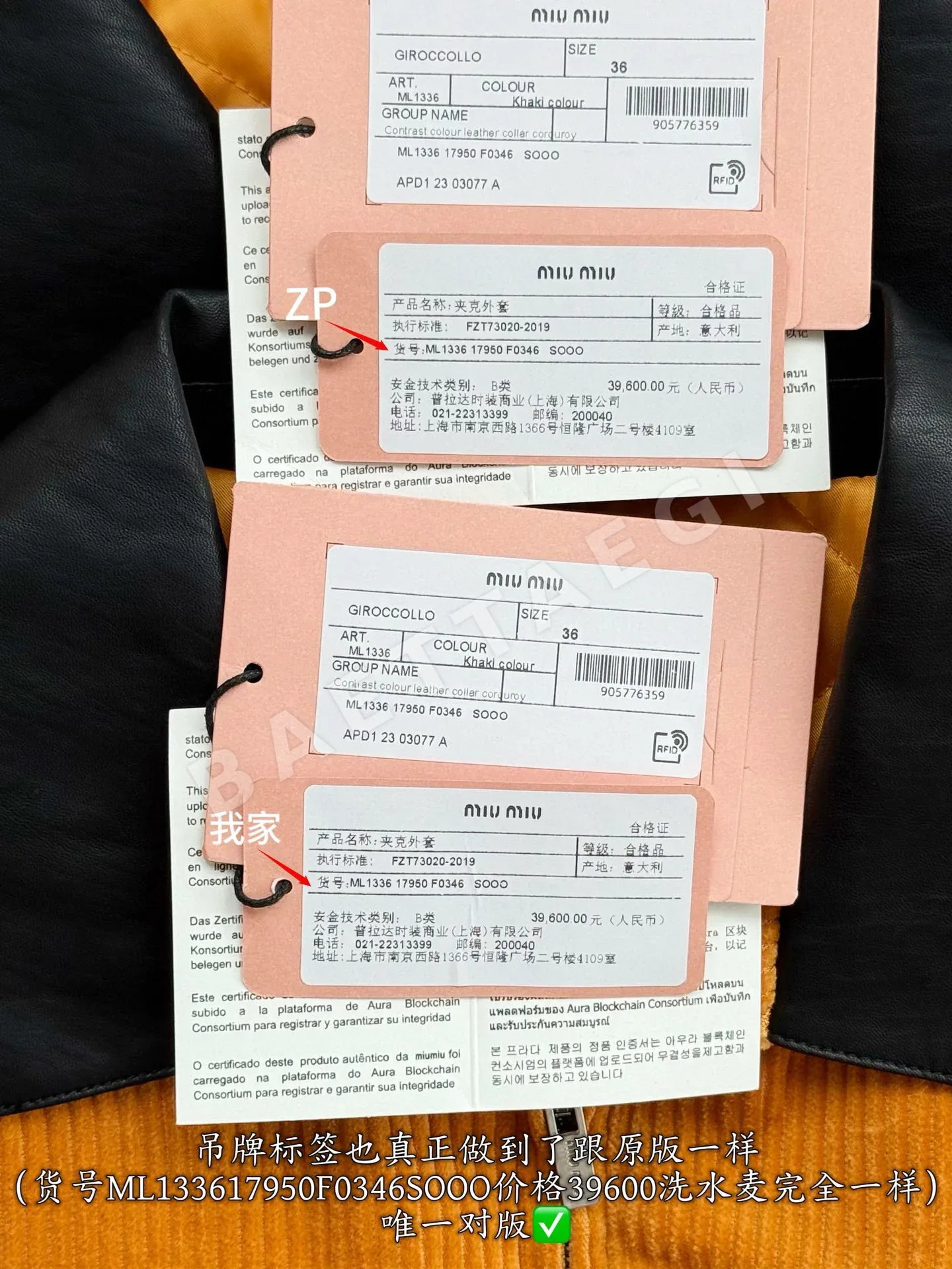 미우미우 뉴스 타일 여성 자켓 상세 이미지 8