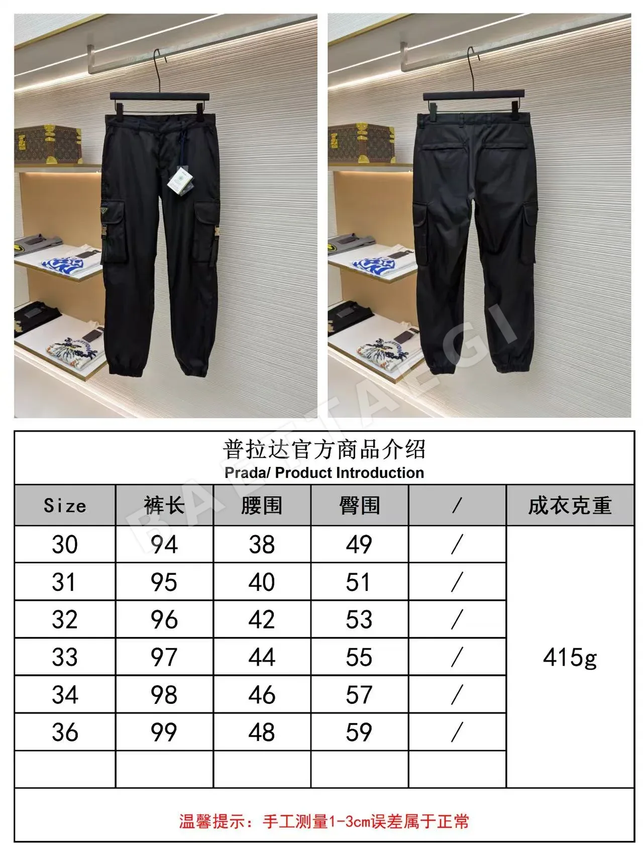 프라다 리나일론 카고 바지 상세 이미지 2