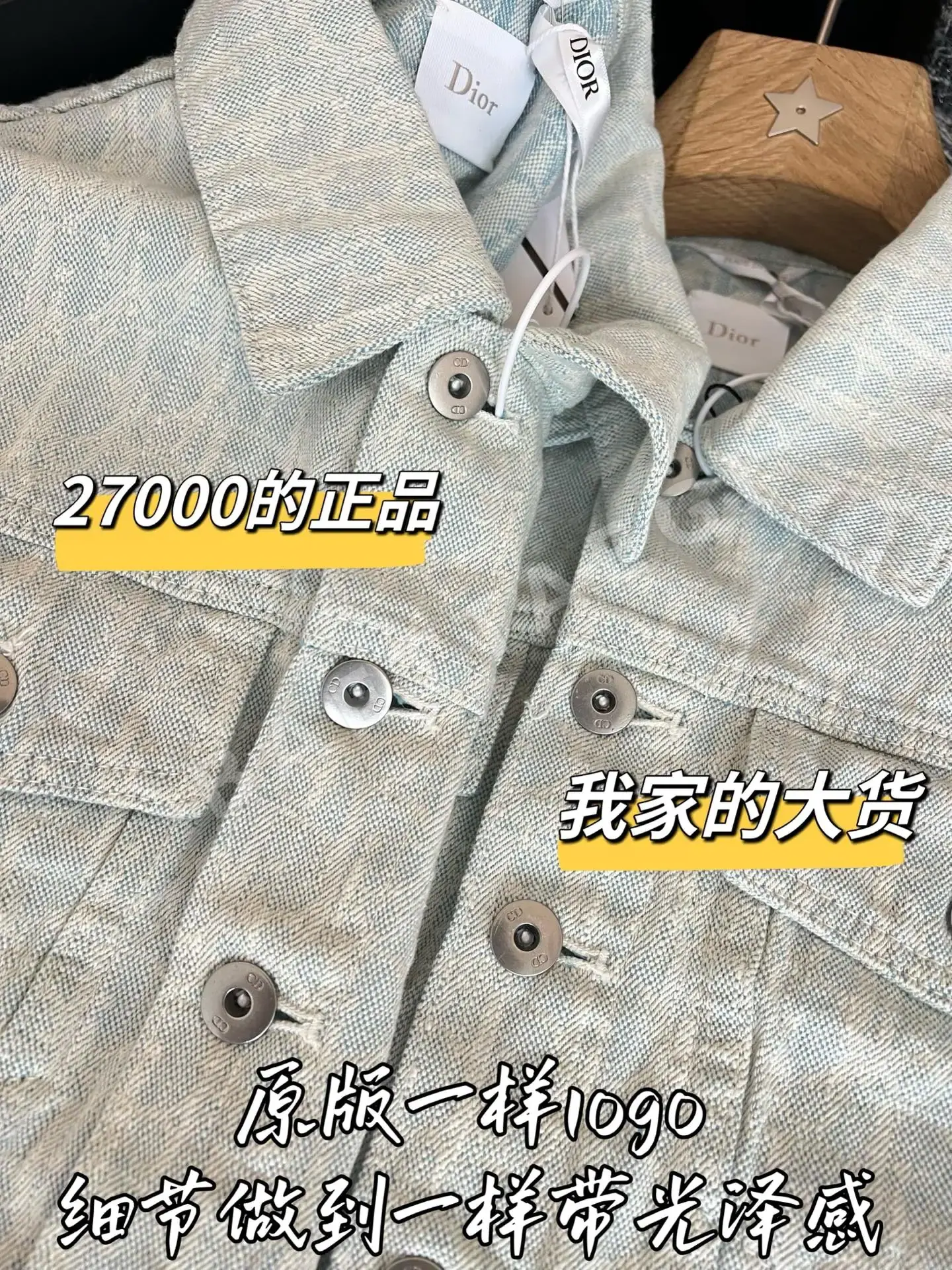 디올 데님 자켓 상세 이미지 4