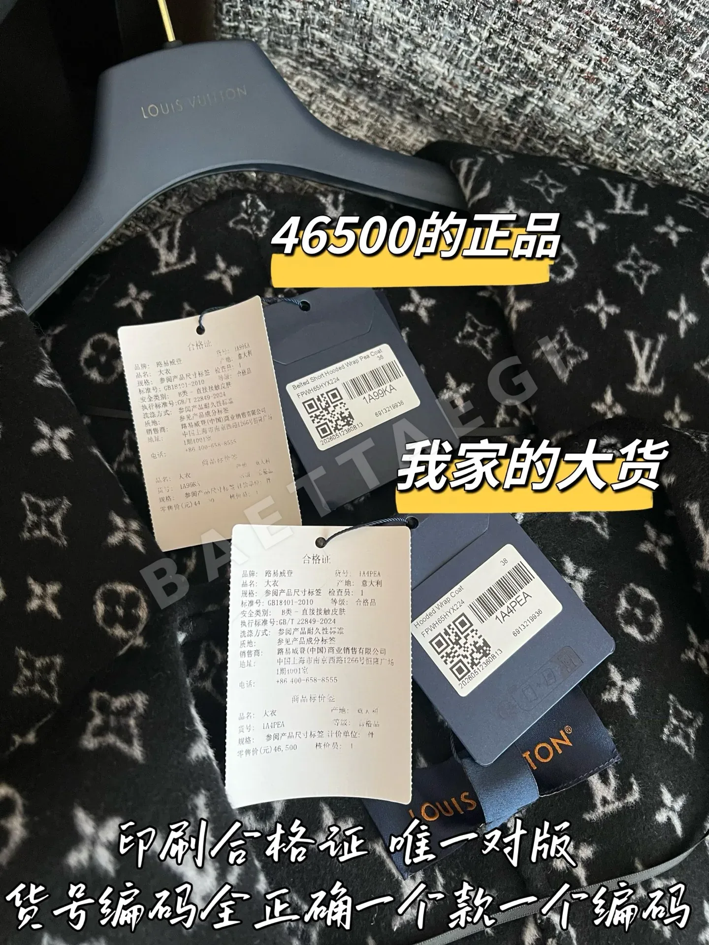 루이비통 울 코트 상세 이미지 8
