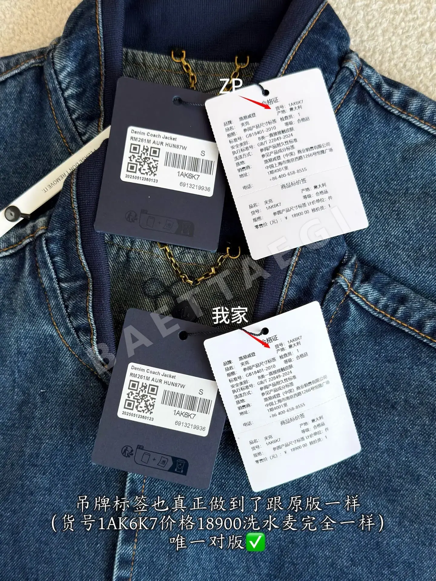 루이비통 뉴데님 여성 자켓 상세 이미지 8