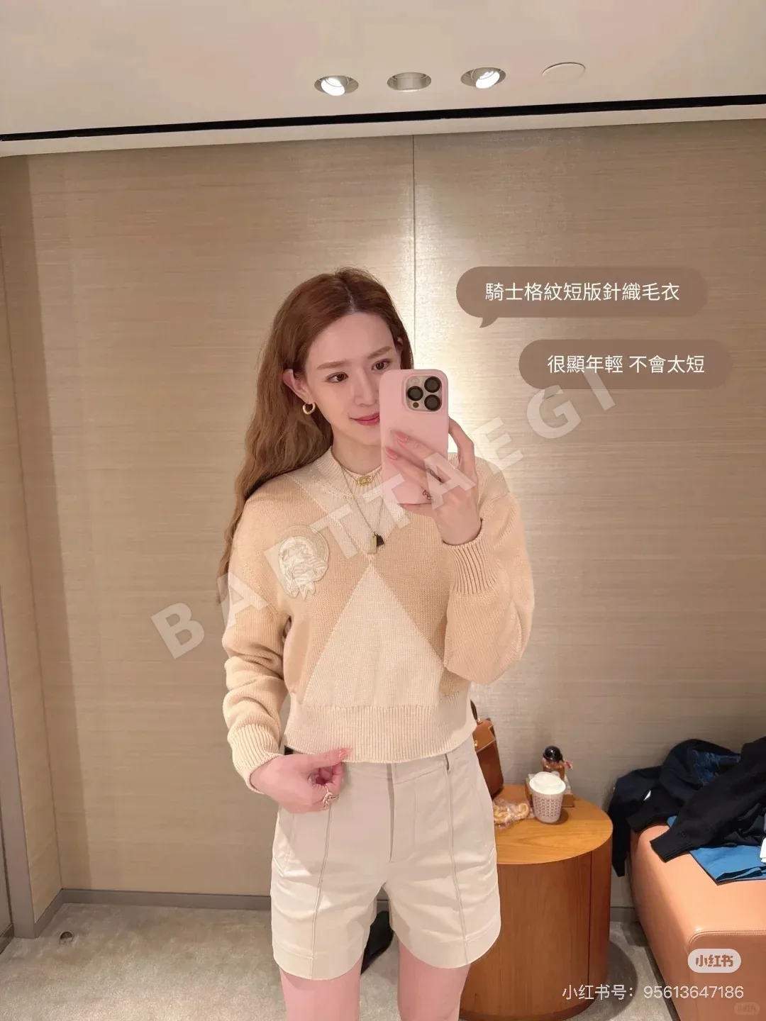 에르메스 컬러 블록 크롭 니트 138929