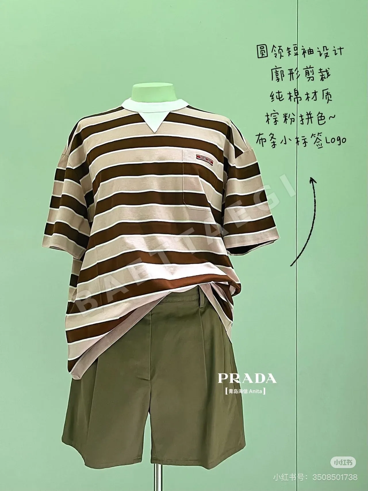 프라다 레트로 스트라이프 크루넥 반팔 티셔츠 상세 이미지 5