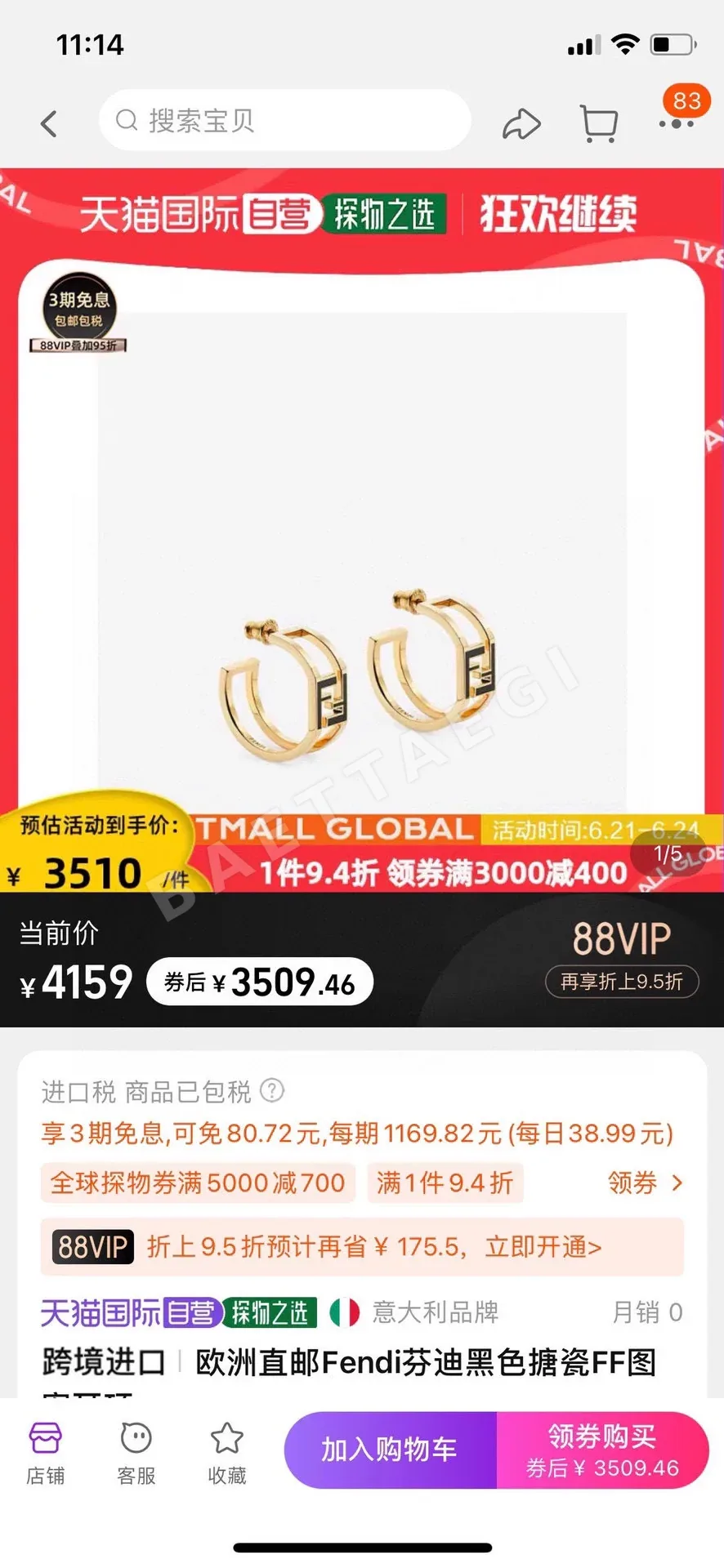펜디 로고 장식 귀걸이 상세 이미지 2