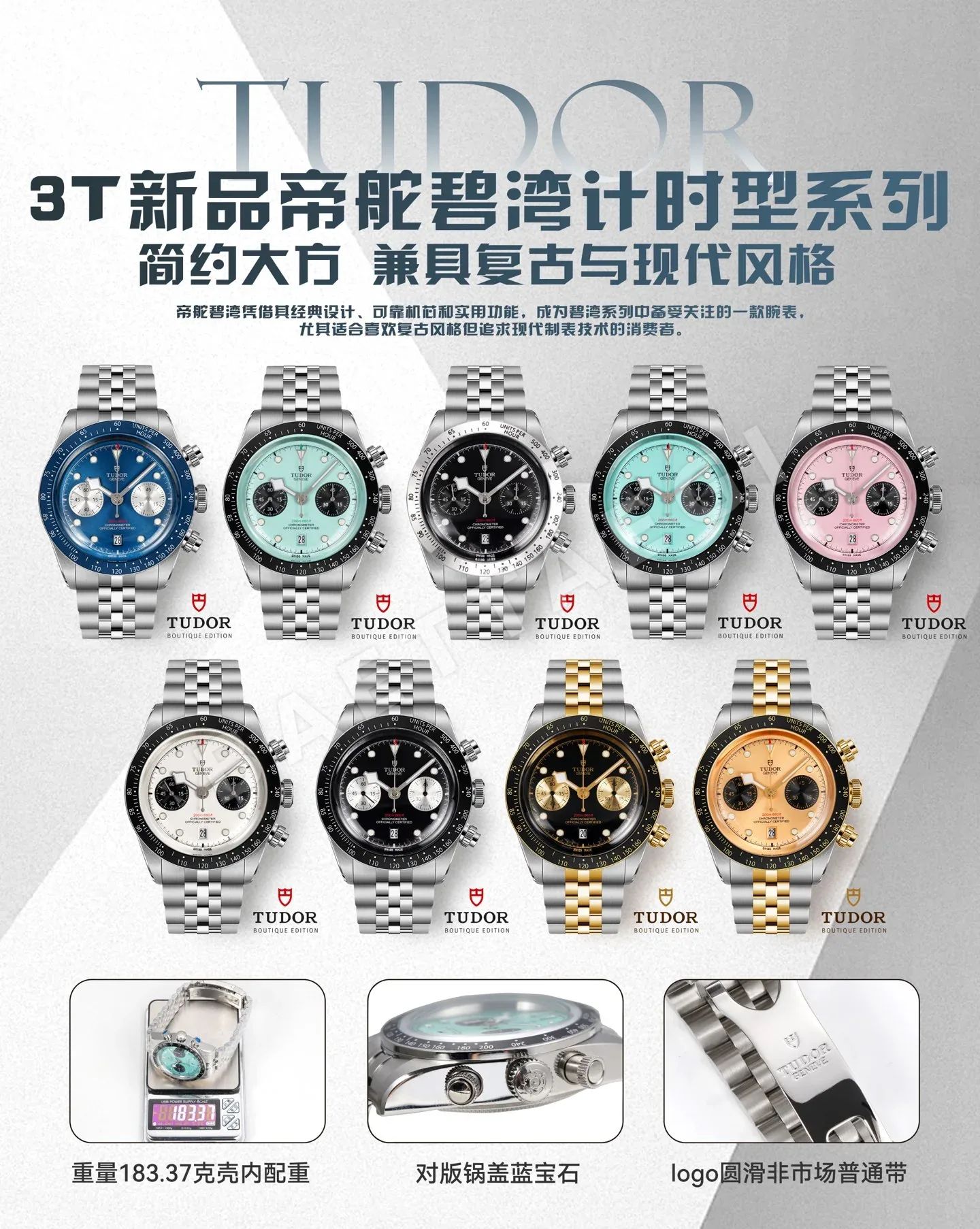 튜더 블랙베이 크로노그래프 남성 시계 M79360 N