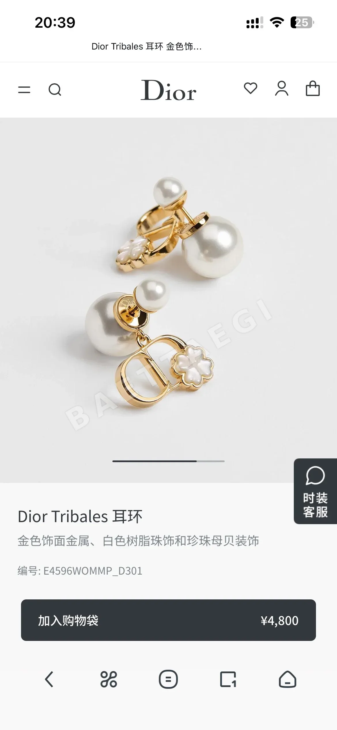 디올 리본 귀걸이 60485