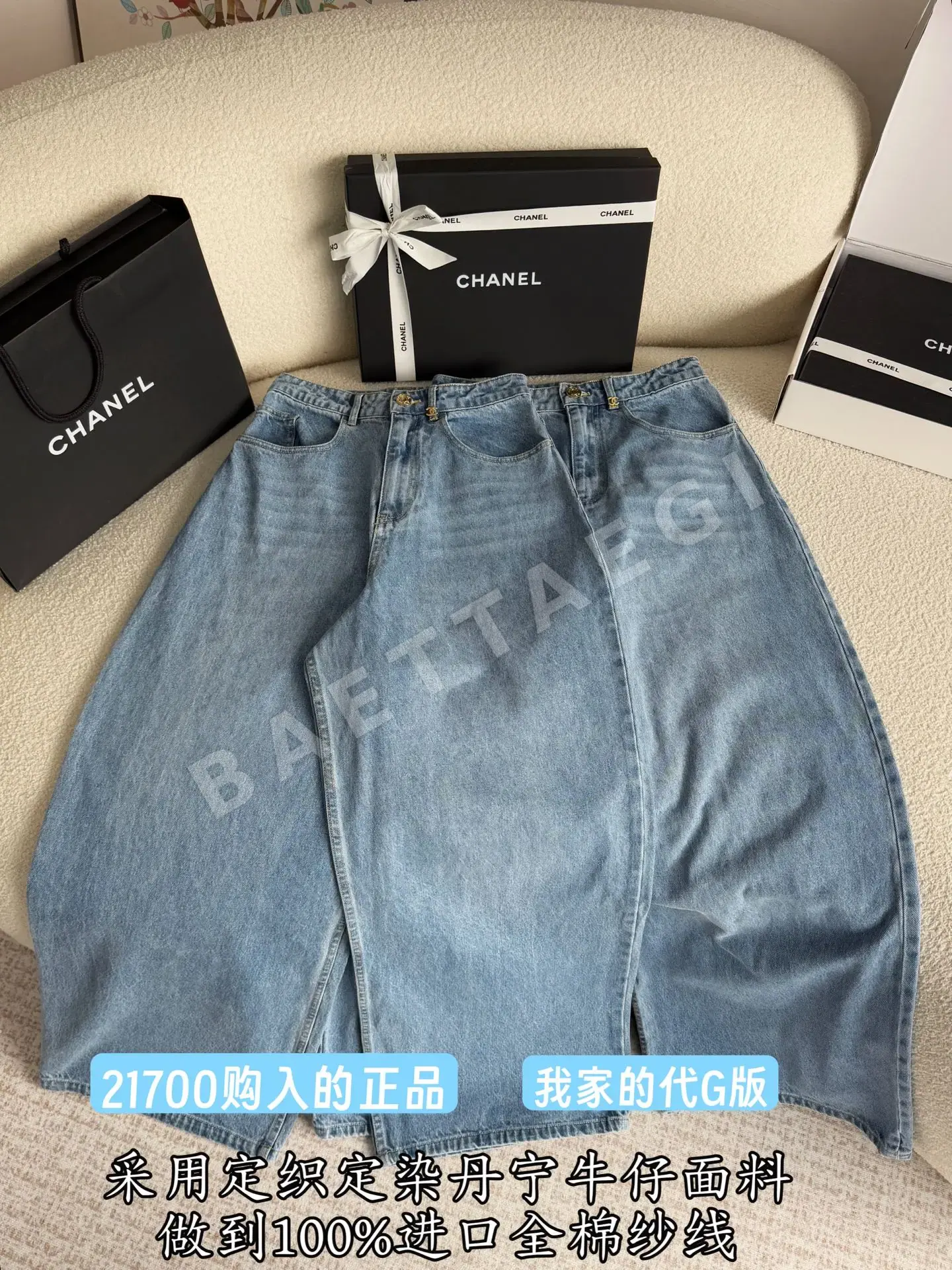샤넬 와이드 레그 데님 여성 바지 210654