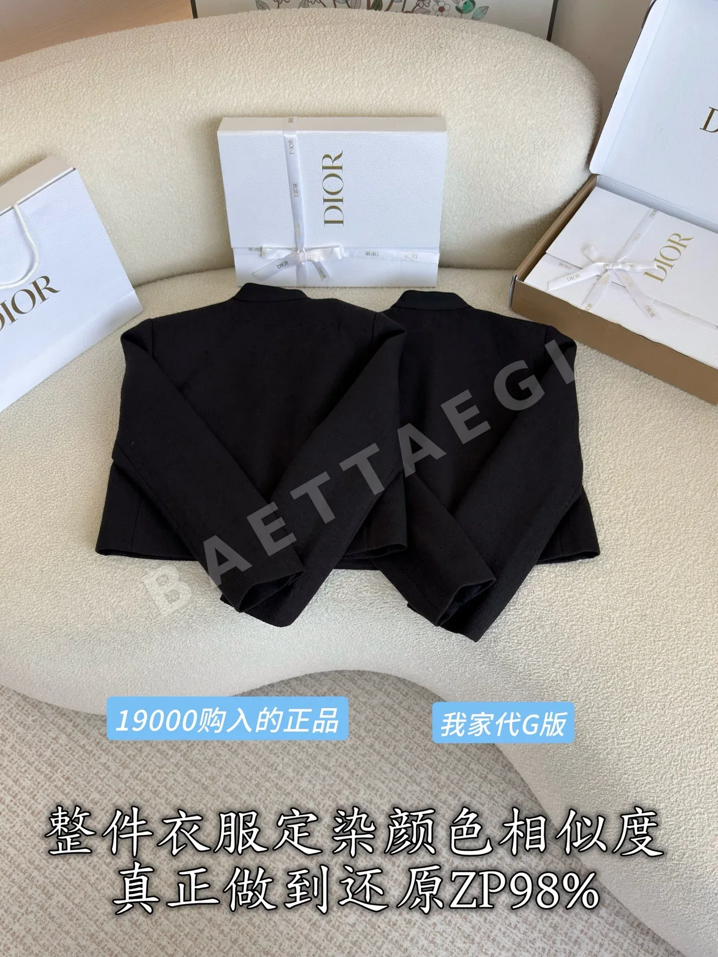 디올 양모 원단 라운드넥 여성 자켓 상세 이미지 4