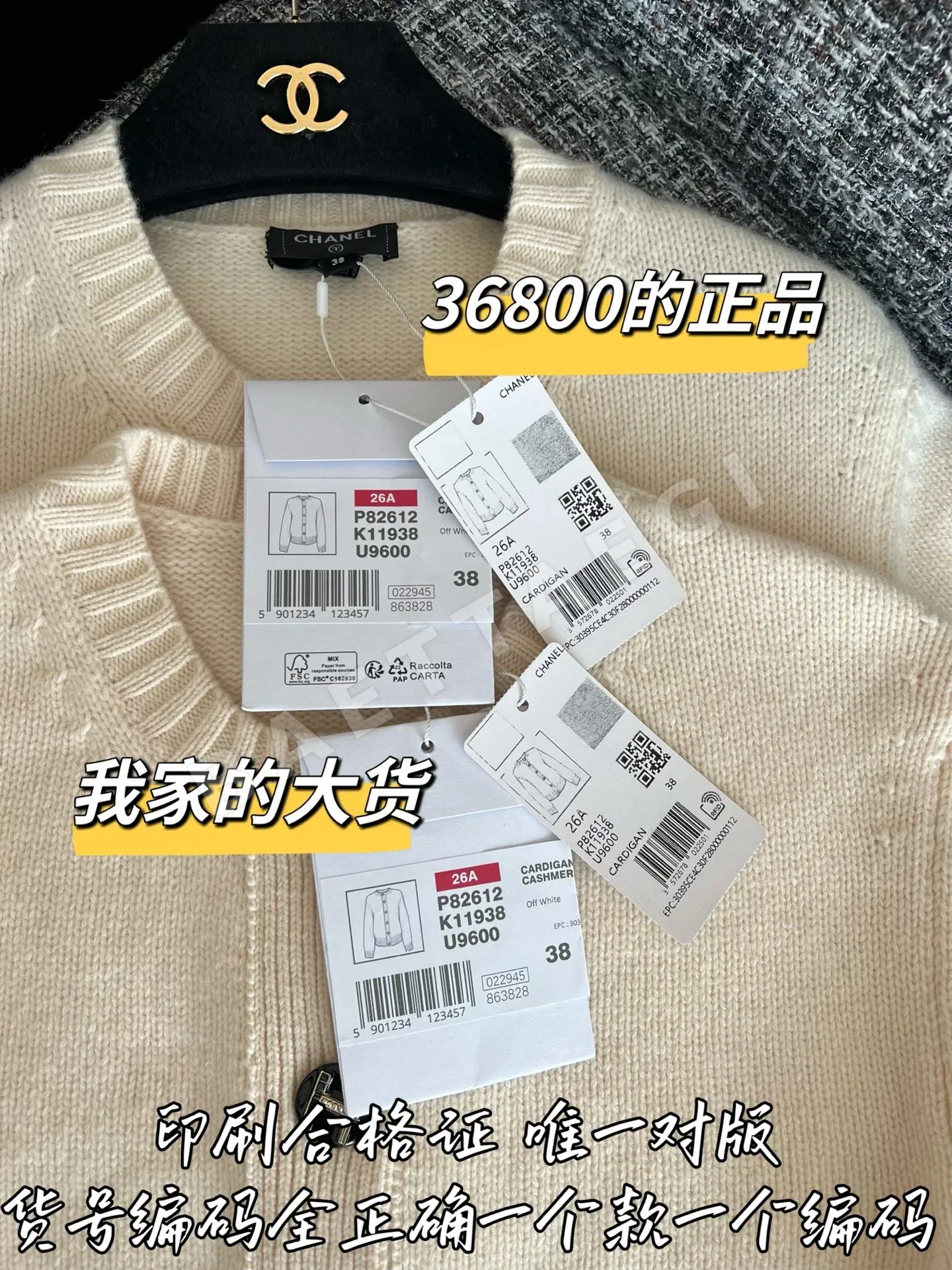 샤넬 카시미야 가디건 상세 이미지 8