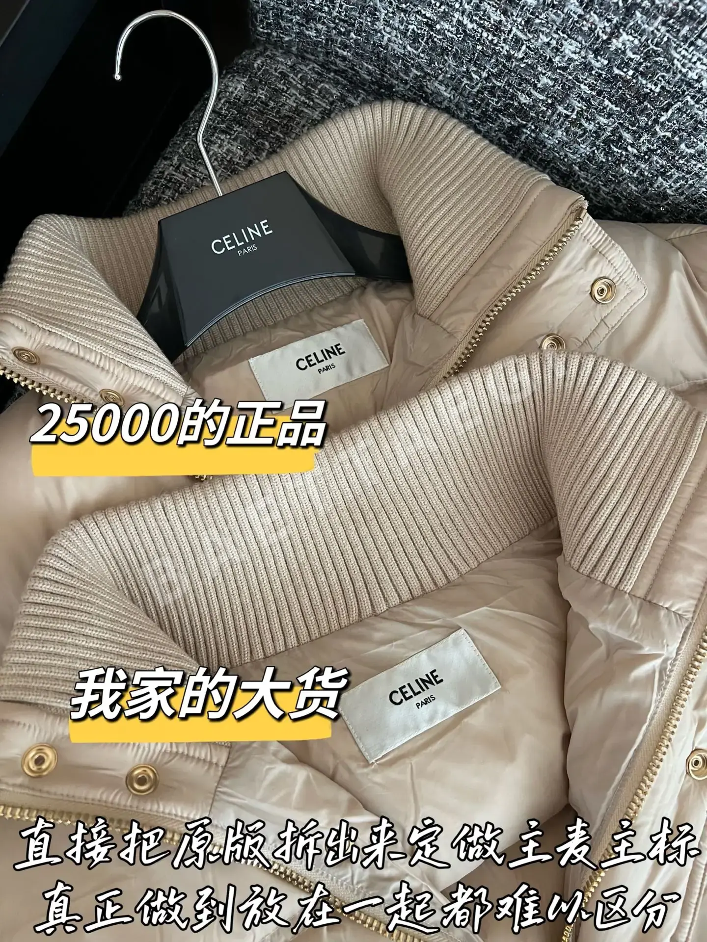 셀린느 여성 패딩 재킷 상세 이미지 4