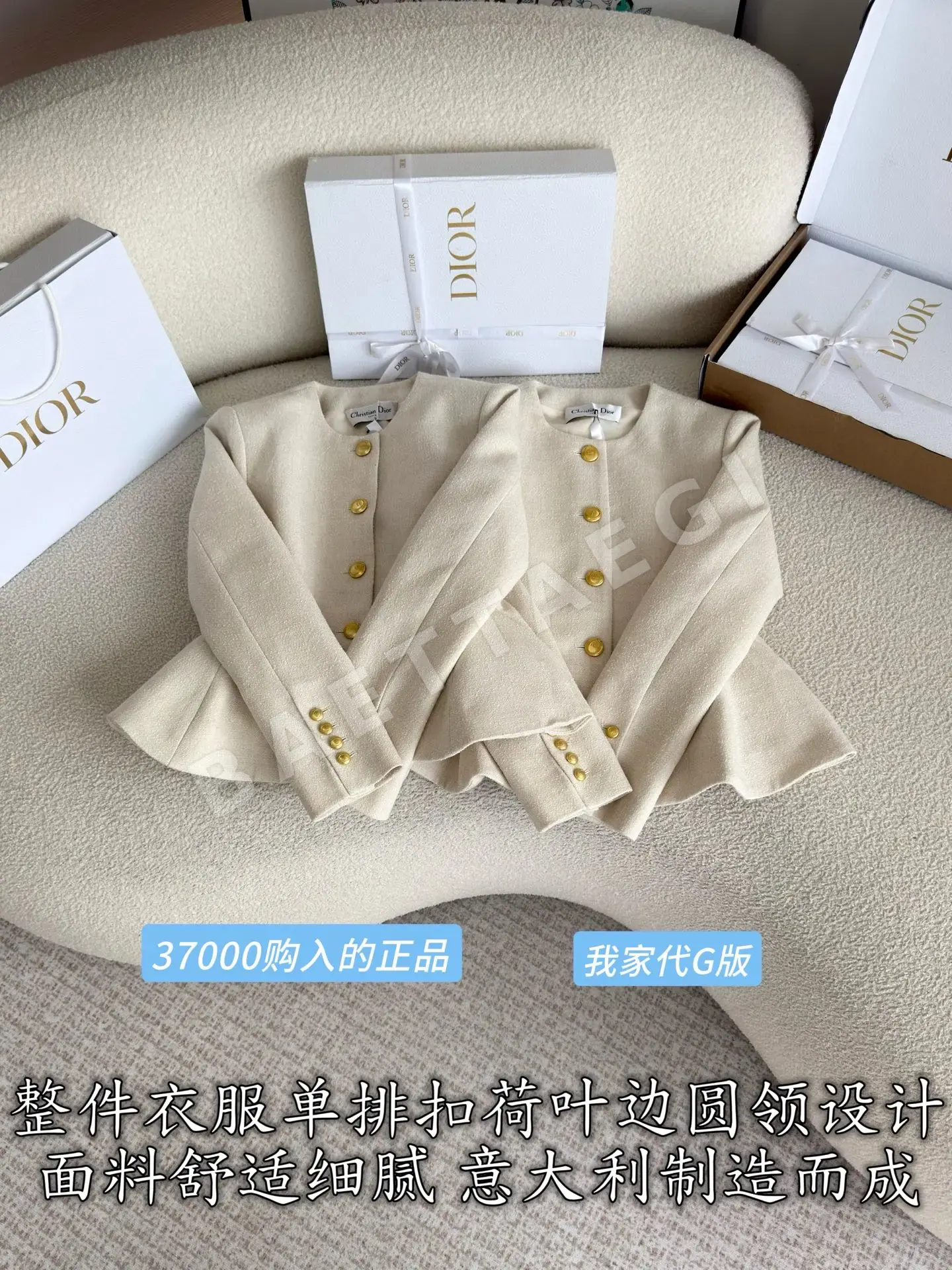 디올 프릴 라운드넥 울 자켓 상세 이미지 3