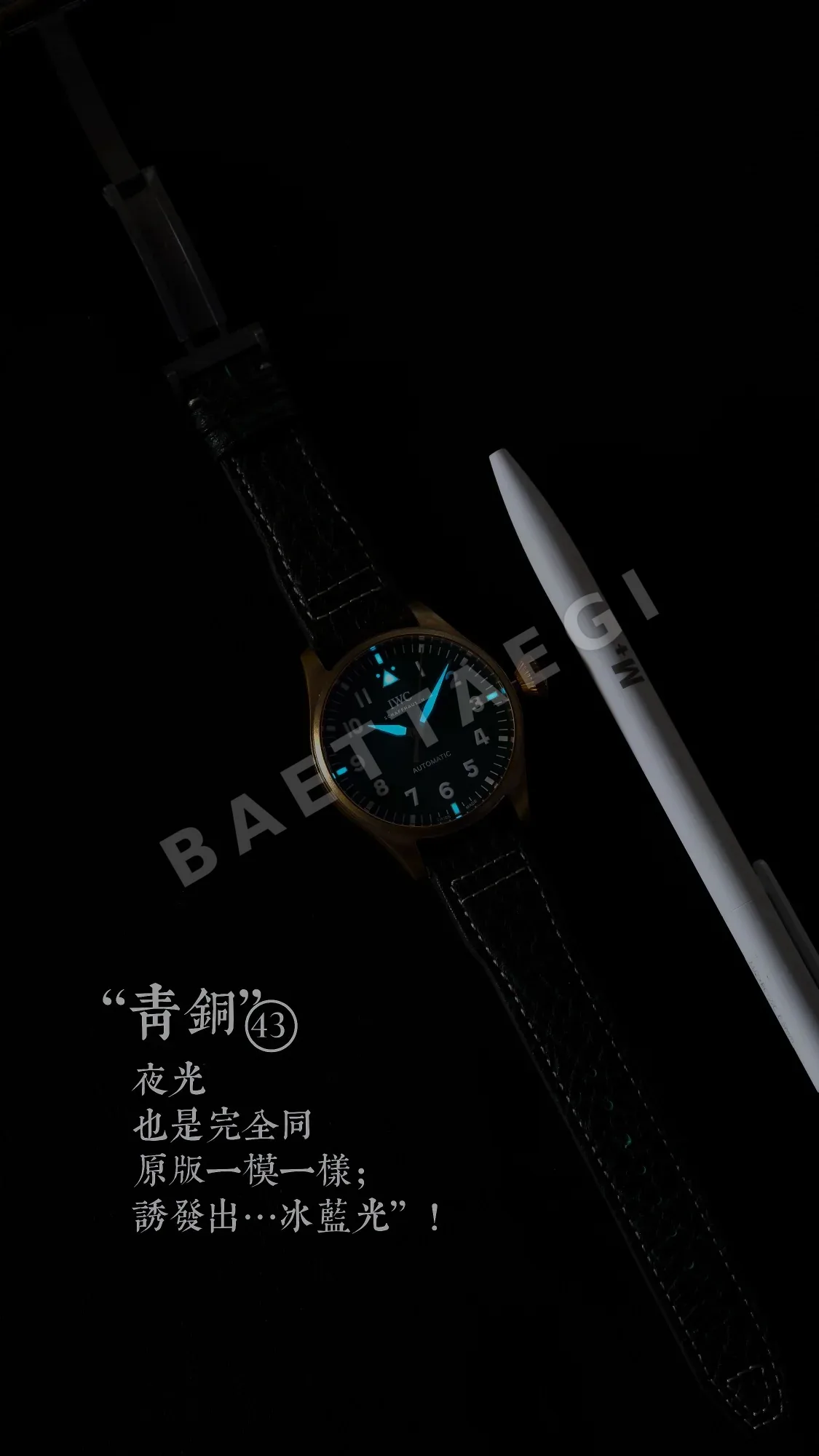 IWC 파일럿 브론즈 케이스 시계 상세 이미지 3