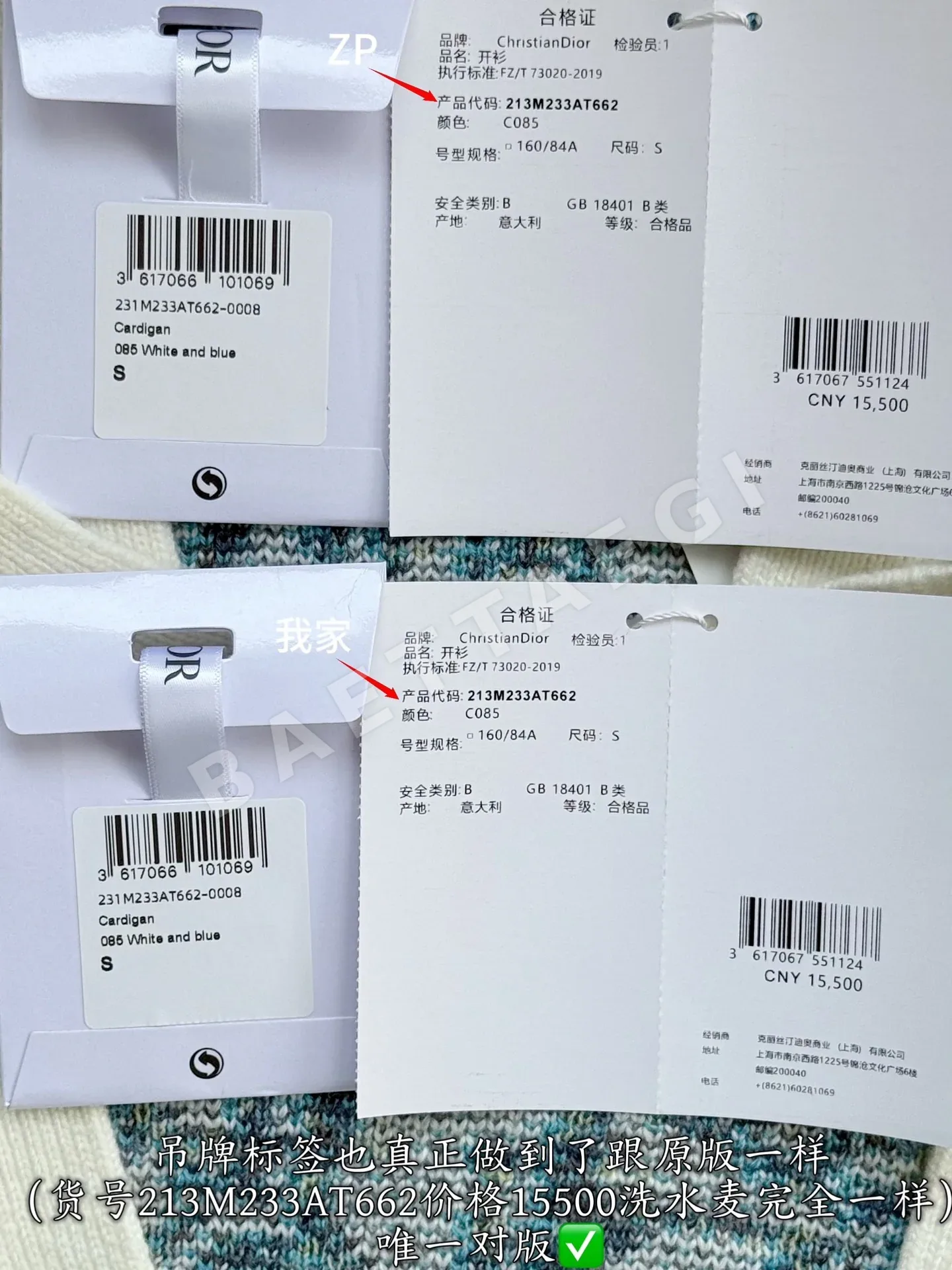 디올 뉴 가디건 상세 이미지 9