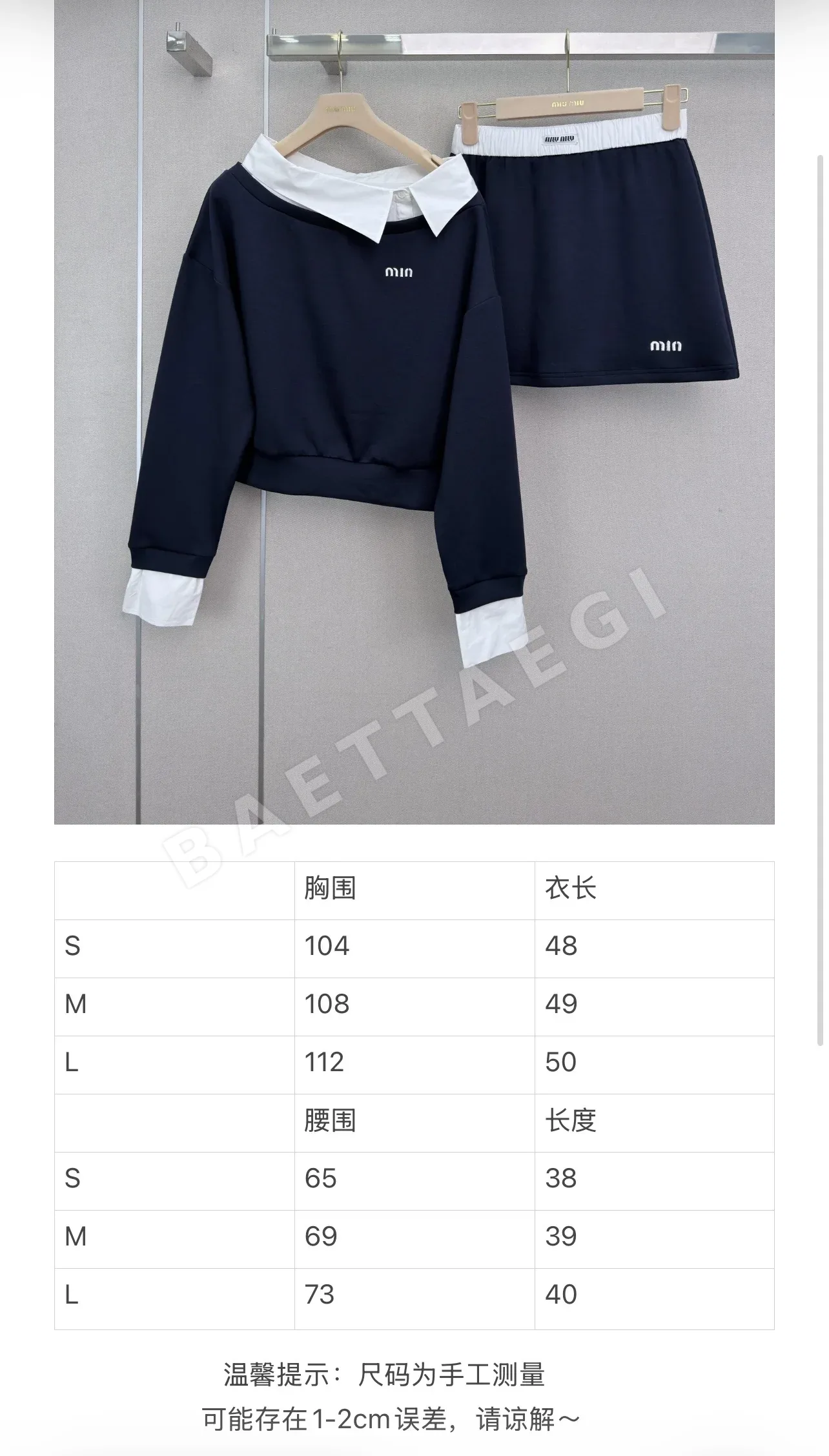 미우미우 컬러 블록 오프숄더 스웨트셔츠 세트 상세 이미지 9