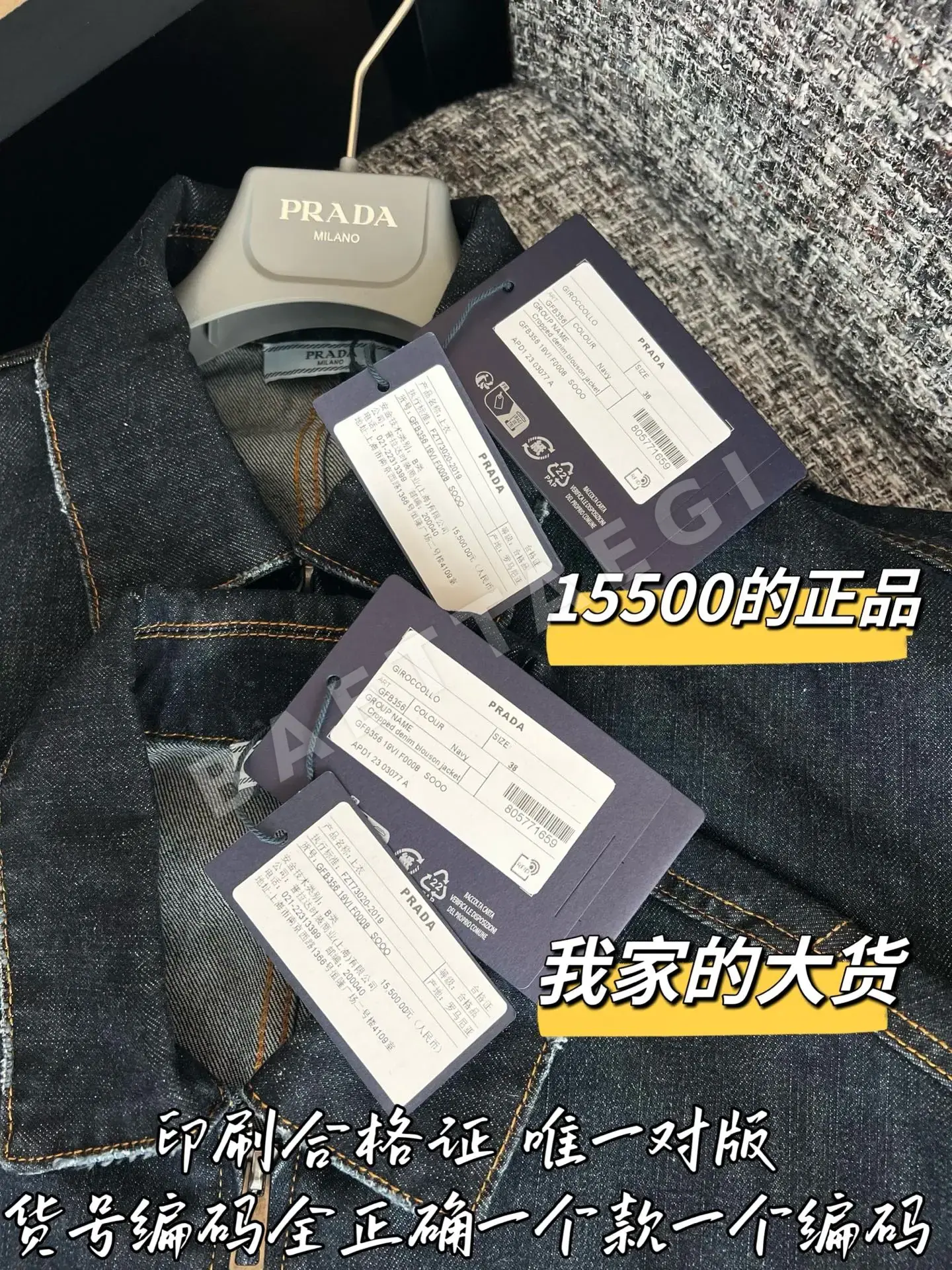 프라다 데님 여성 자켓 상세 이미지 8