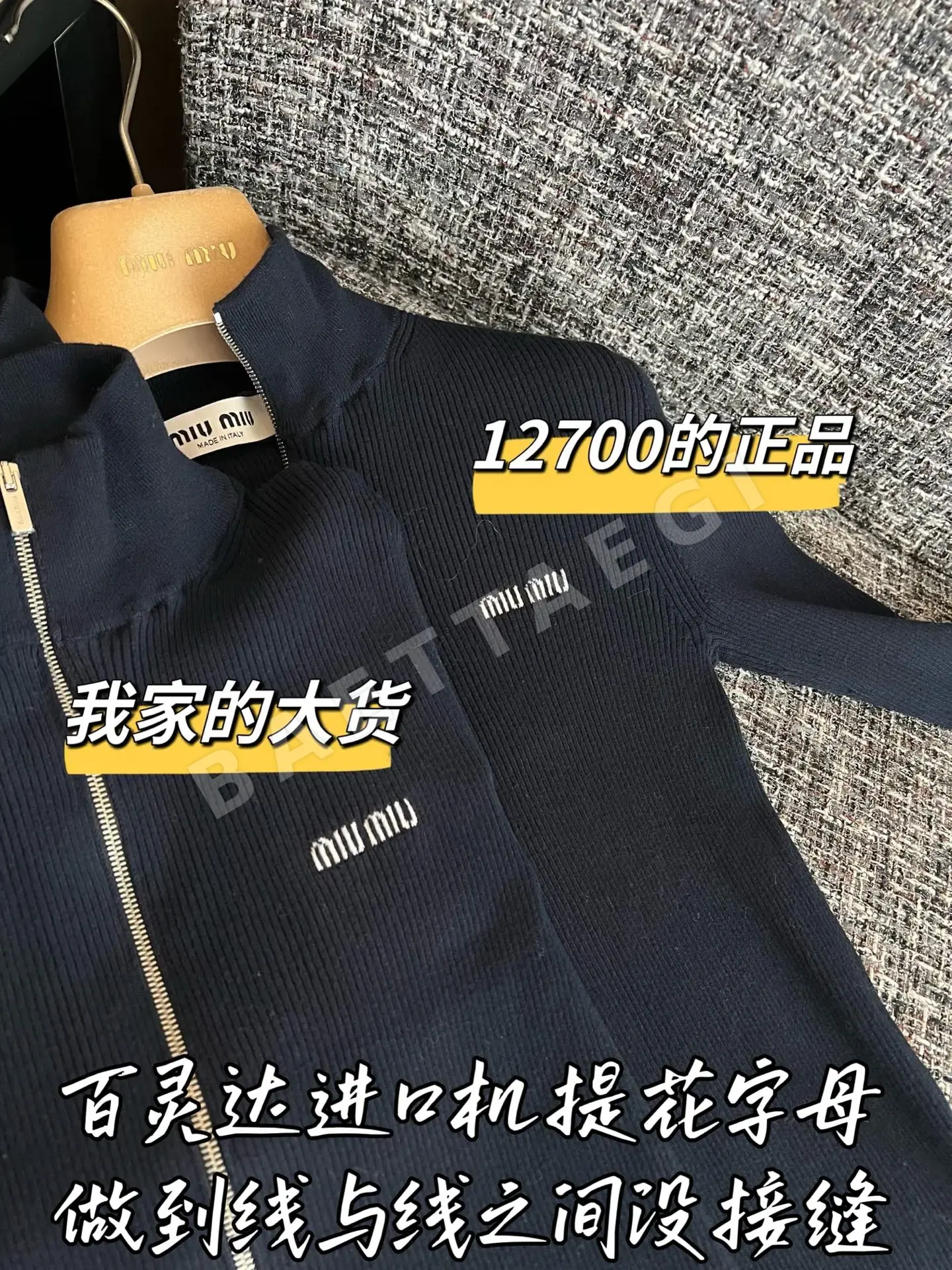 미우미우 지퍼업 가디건 긴팔 상세 이미지 4