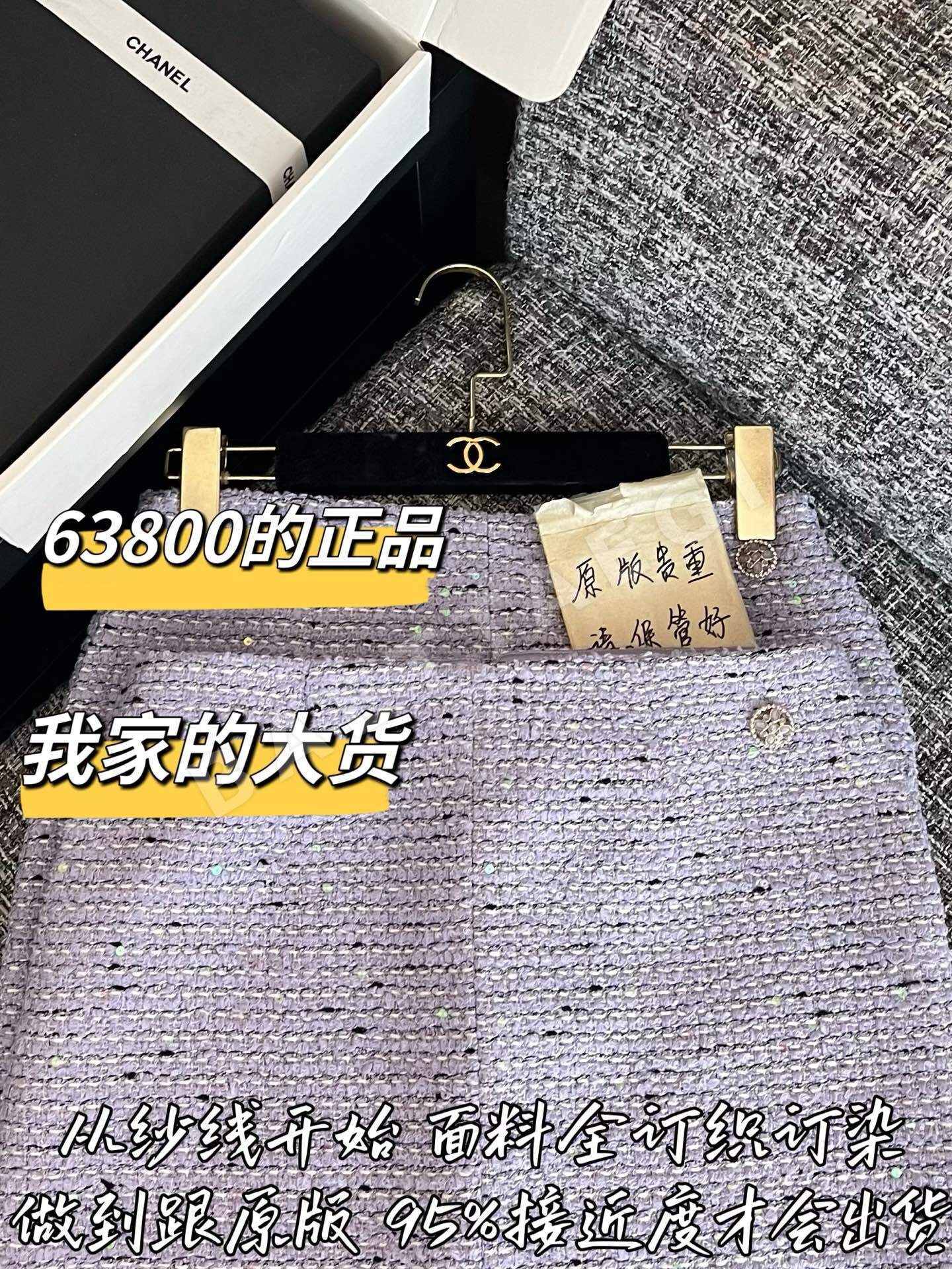 샤넬 오리지널 디자인 여성 스커트 상세 이미지 2