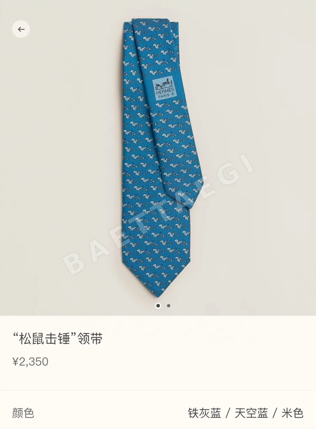 에르메스 트윌 실크 넥타이 159109
