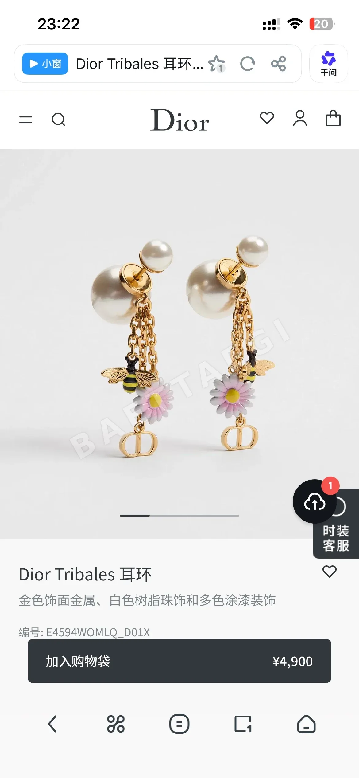 디올 레터 메탈 귀걸이 60349