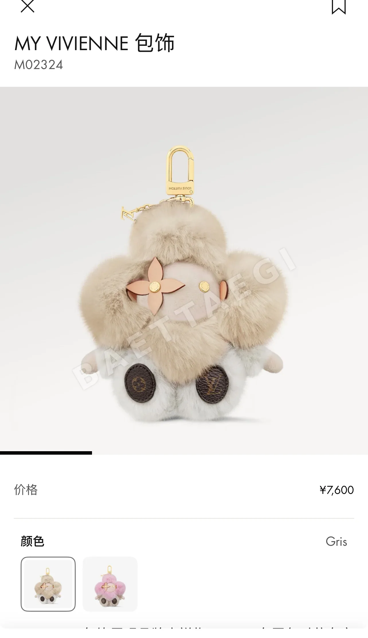 루이비통 비비엔느 해바라기 봉제 인형 키링 상세 이미지 6