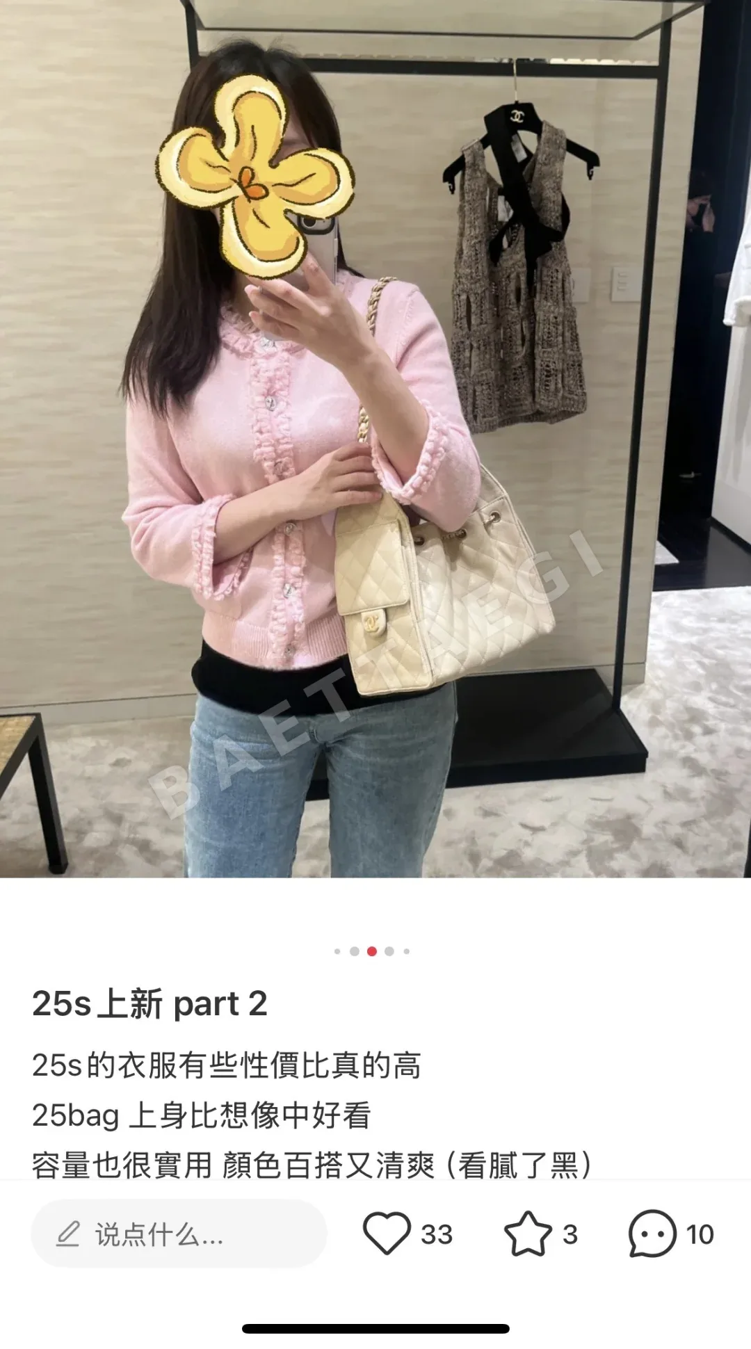 샤넬 가방 상세 이미지 9