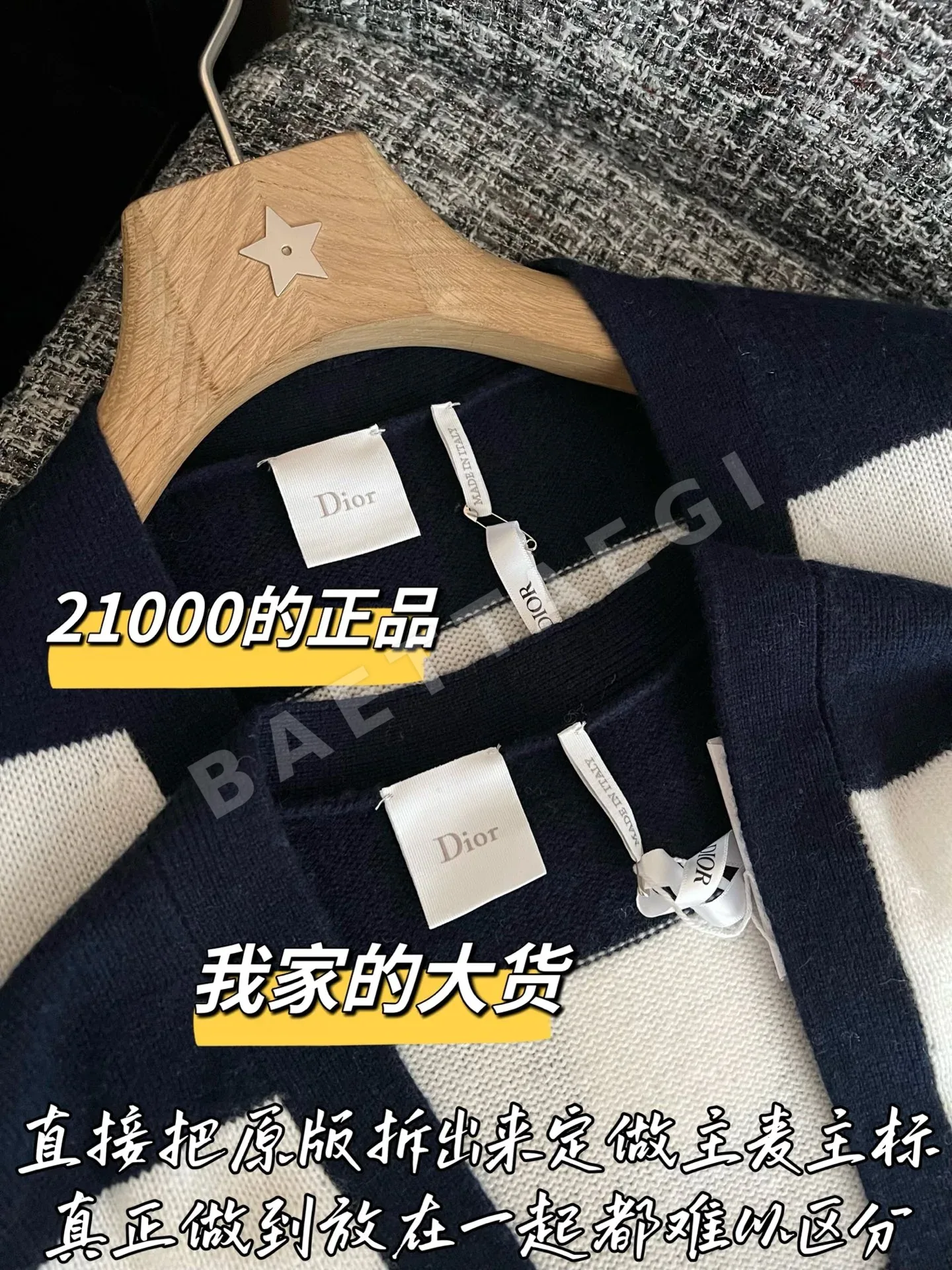 디올 스트라이프 가디건 상세 이미지 3