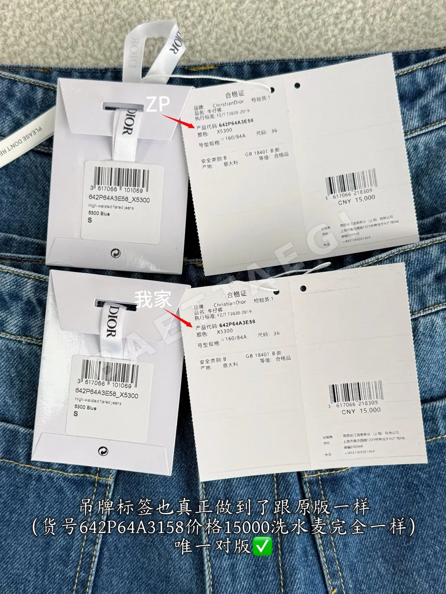 디올 데님 여성 바지 상세 이미지 9
