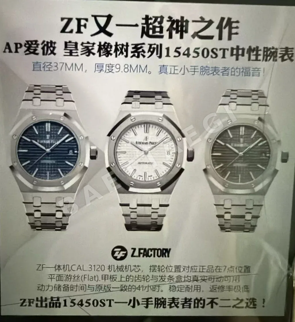 오데마피게 로얄오크 15450 화이트다이얼 ZF 공장