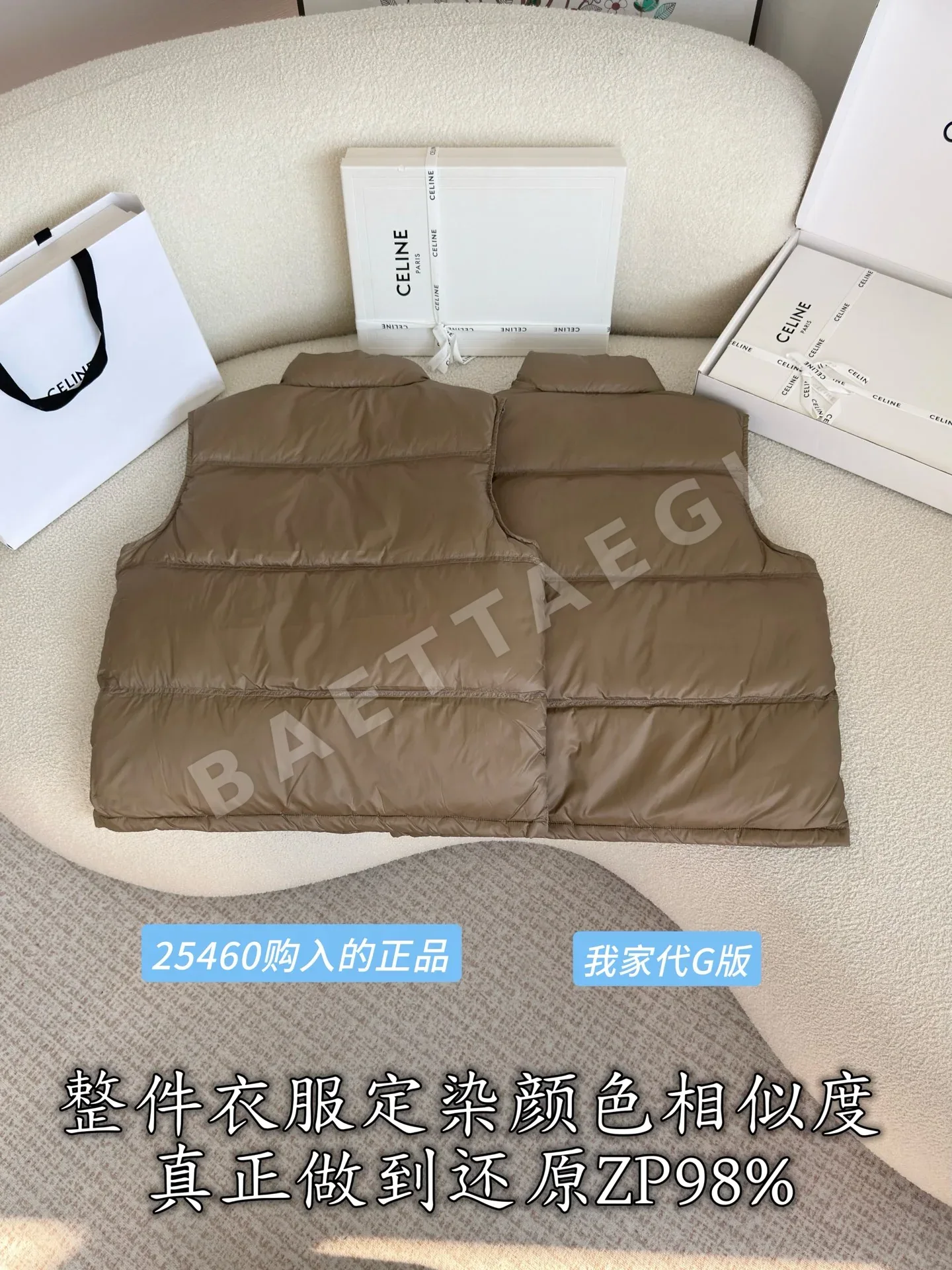 셀린느 거위털 스탠드카라 여성 조끼 상세 이미지 4