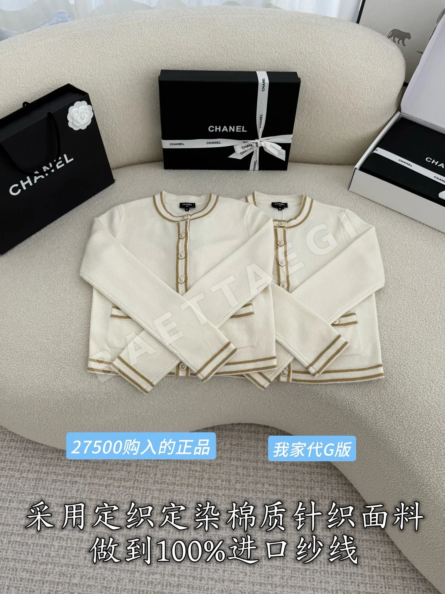 샤넬 여성 가디건 210666