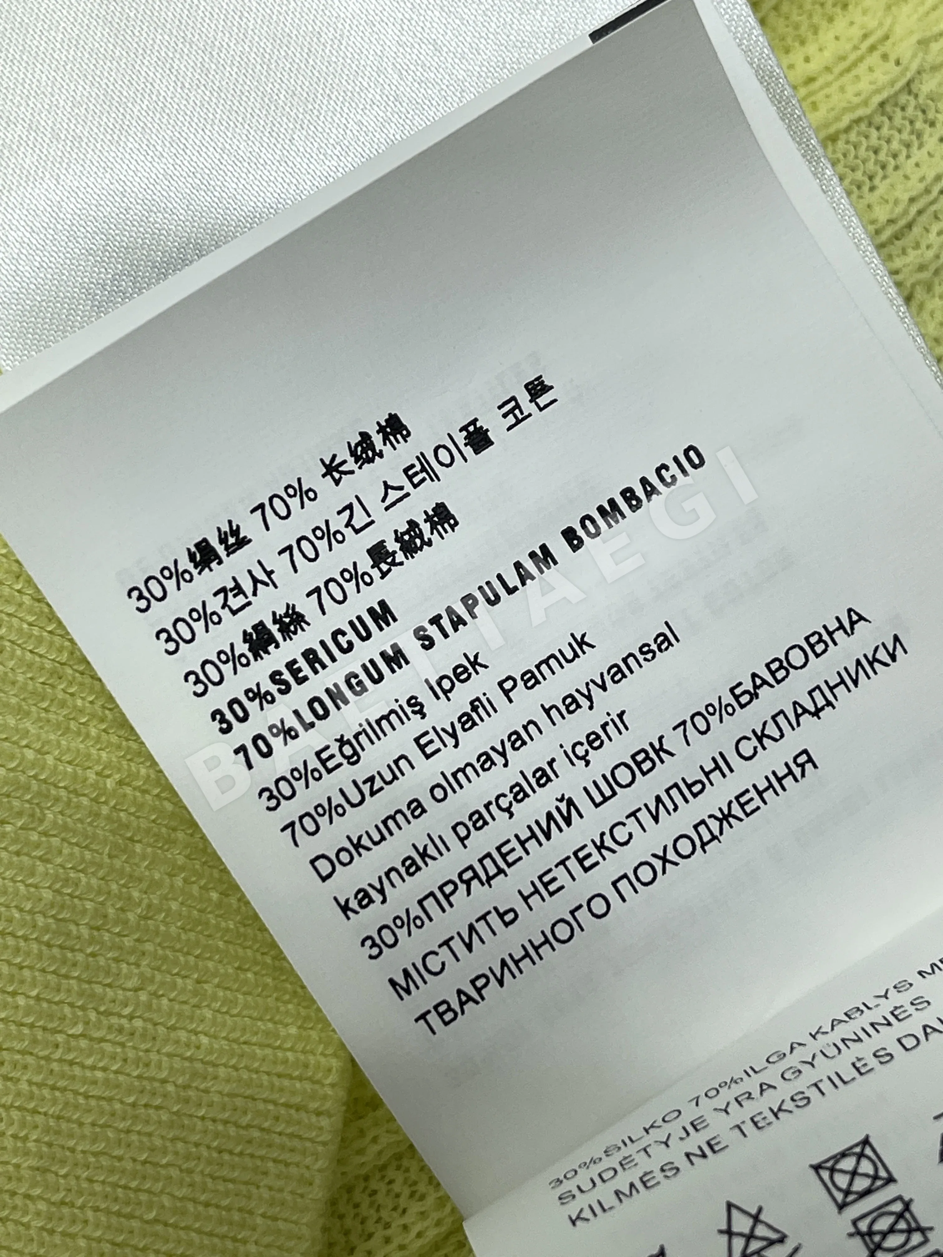 미우미우 컬러 블록 카라 케이블 니트 반팔 탑 상세 이미지 18