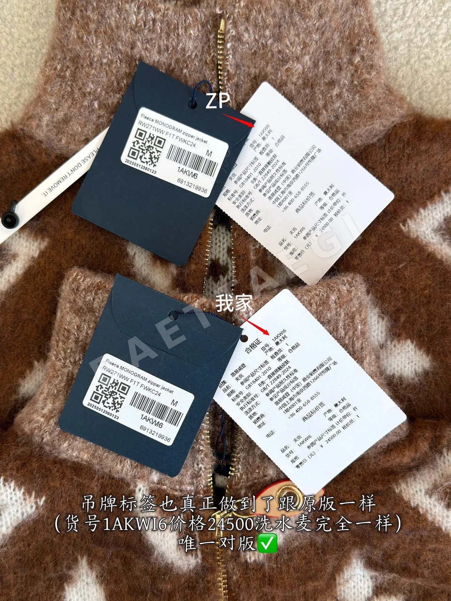 루이비통 여성 자켓 상세 이미지 8
