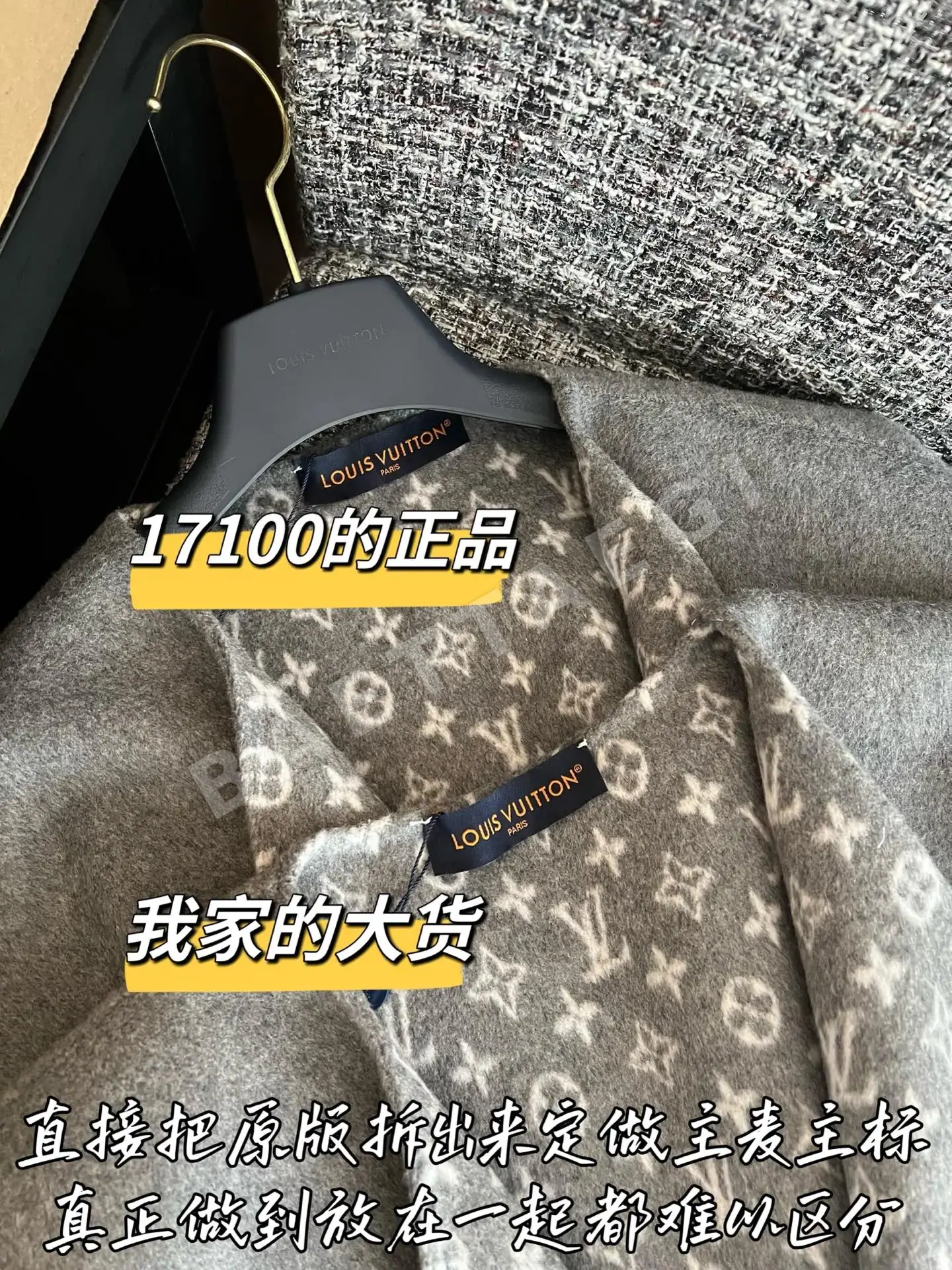 루이비통 숄 코트 상세 이미지 3