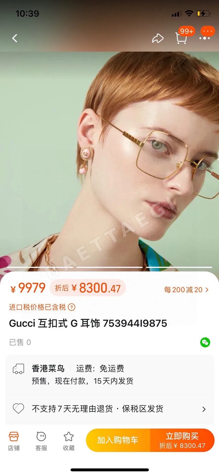구찌 로고 장식 귀걸이 상세 이미지 3