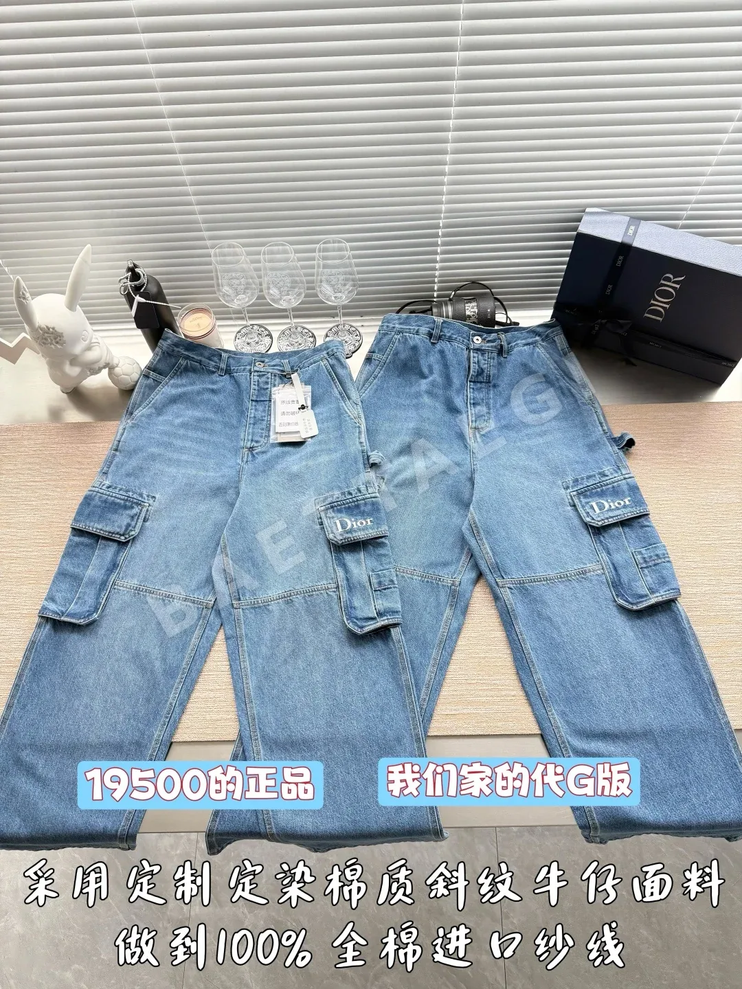 디올 자수 로고 카고 진 바지 54204