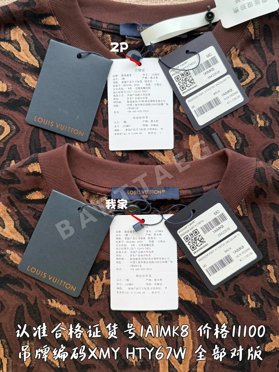 루이비통 카모플라주 자카드 반팔 티셔츠 상세 이미지 4