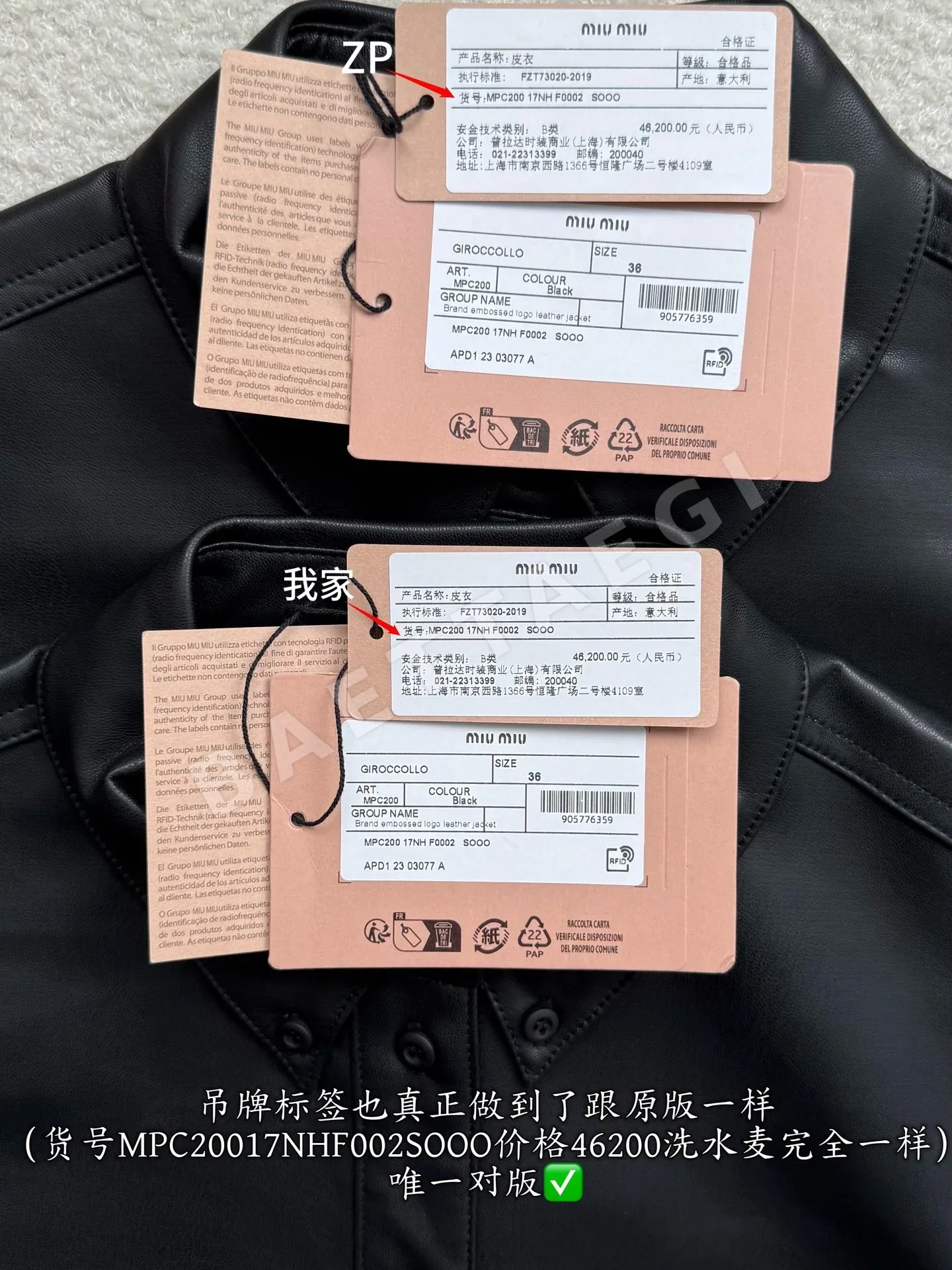 미우미우 가죽 자켓 상세 이미지 8