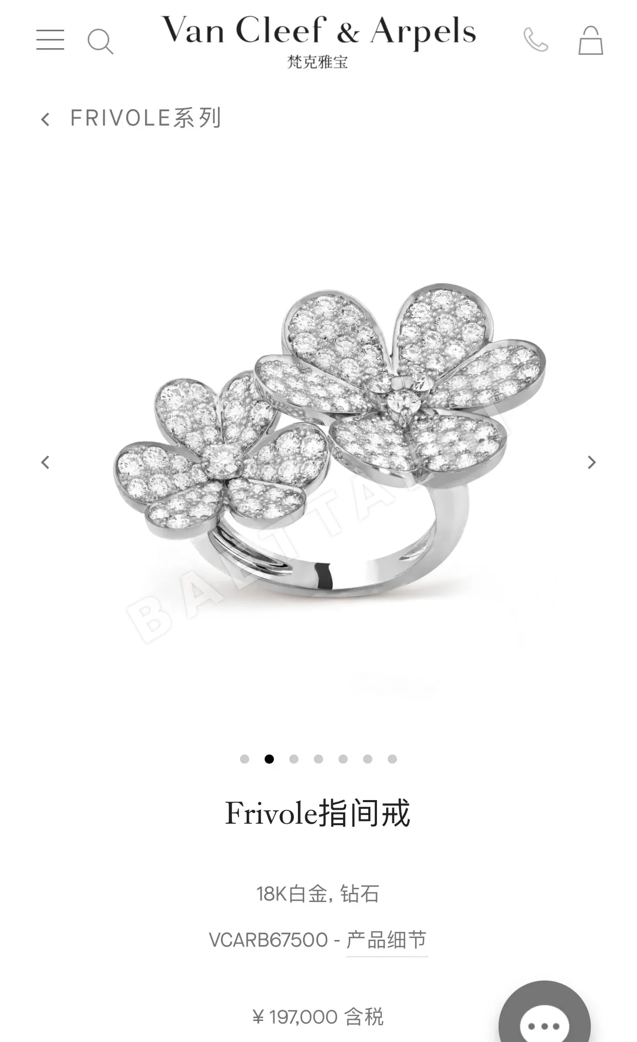 반클리프앤아펠 반지 63974 Van Cleef & Arpels Ring