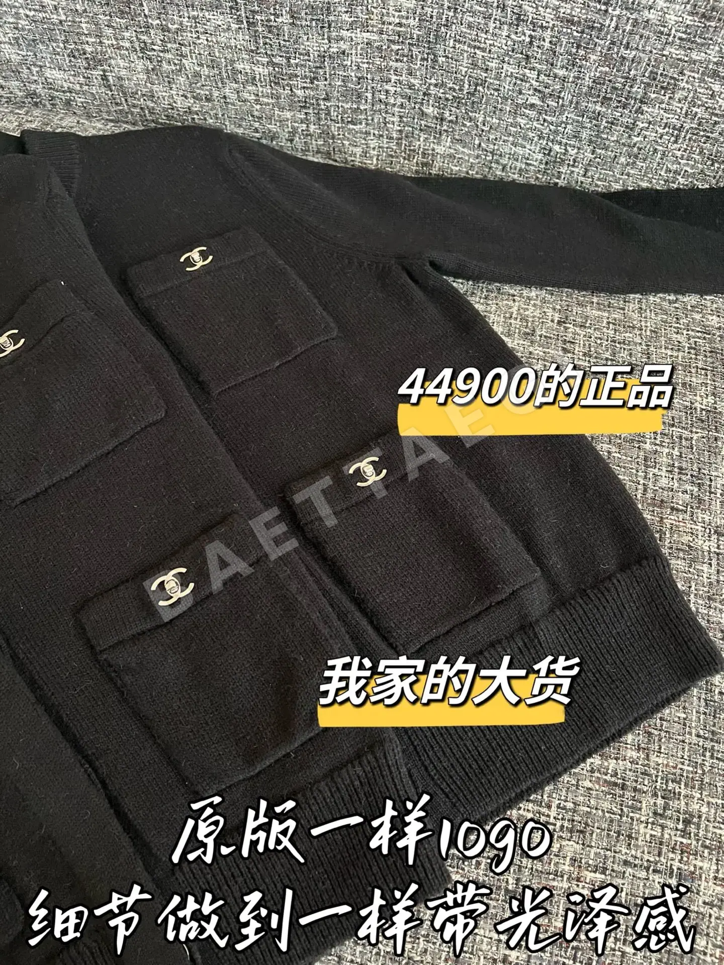 샤넬 캐시미어 가디건 자켓 상세 이미지 5