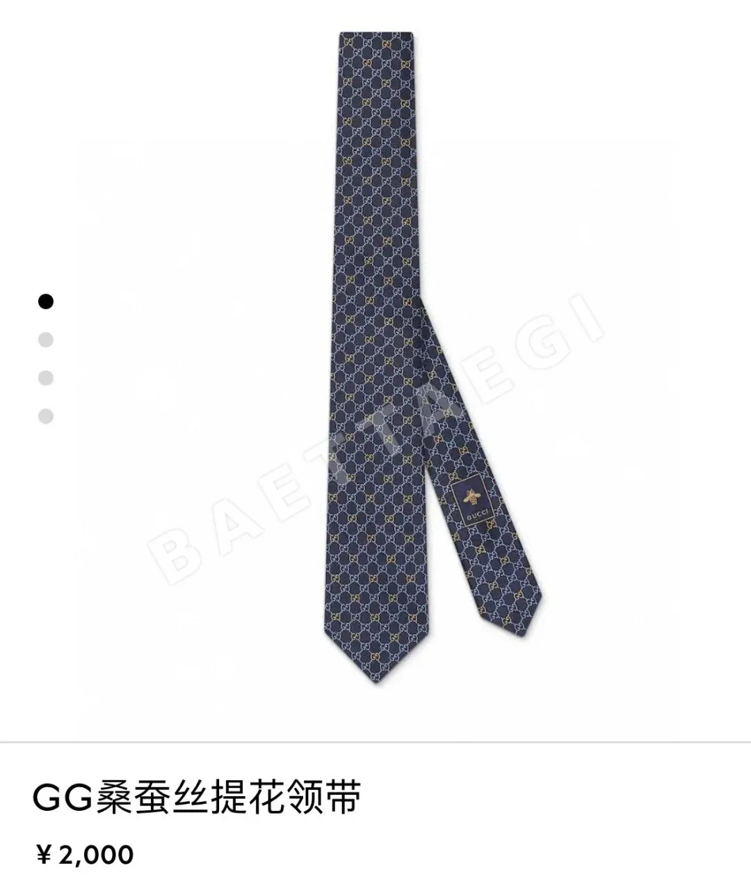 구찌 GG 자카드 실크 넥타이 89154