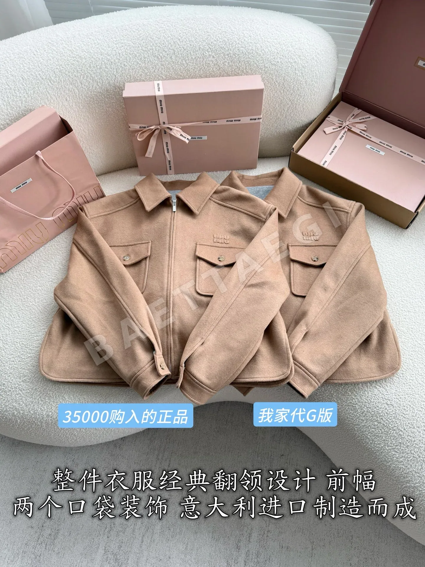 미우미우 여성 자켓 상세 이미지 2