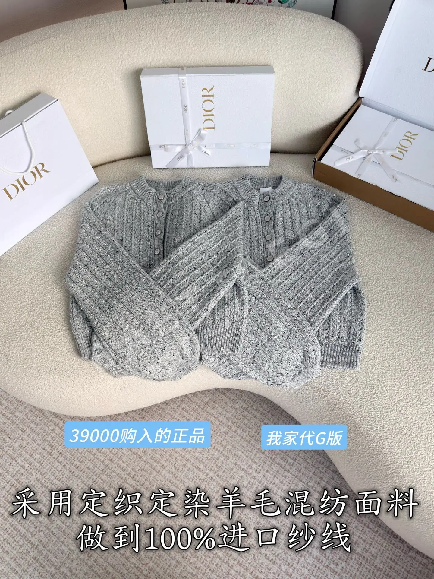 디올 울 혼방 트위드 스팽글 여성 가디건 210763