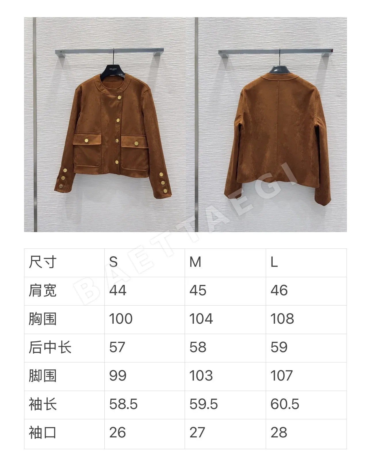생로랑 세련된 여성 자켓 상세 이미지 2