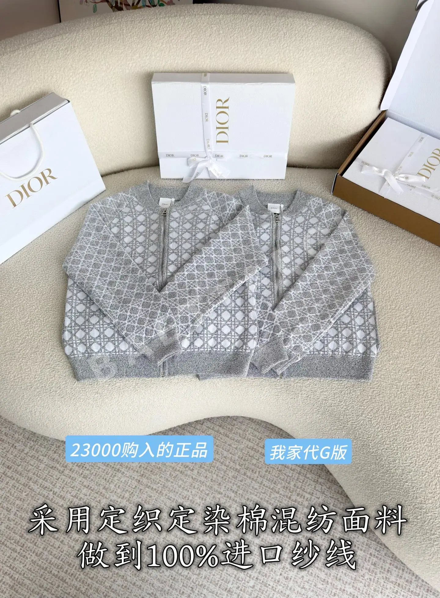 디올 코튼 혼방 카나쥬 패턴 가디건 210748
