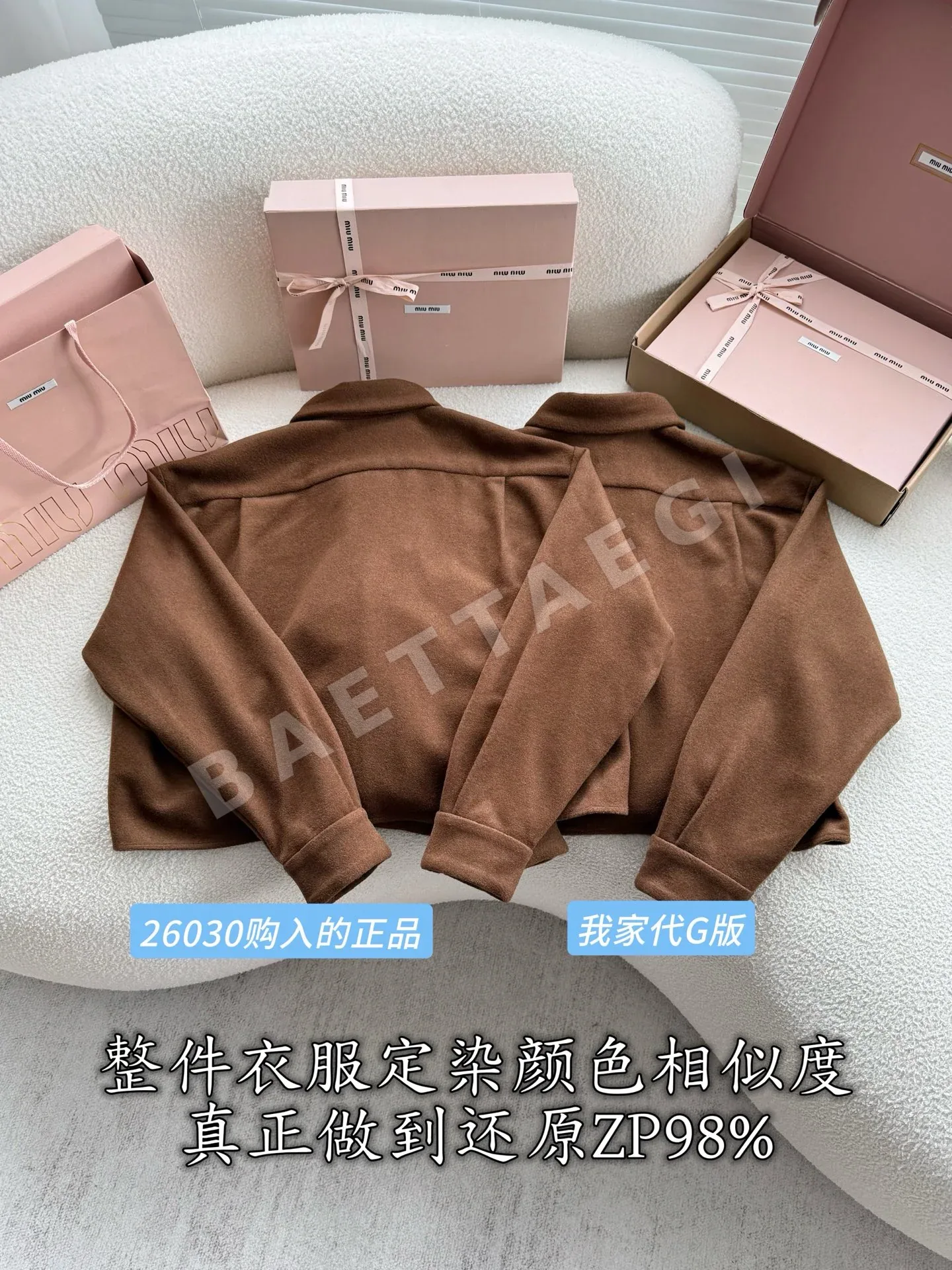 미우미우 다크 브라운 울 셔츠 자켓 상세 이미지 3