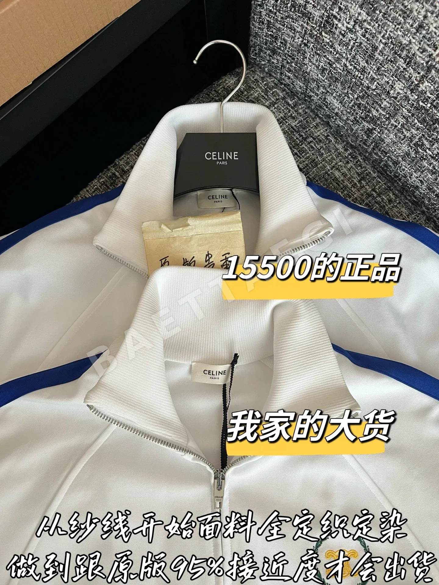 셀린느 3중 직조 원단 여성 자켓 상세 이미지 2